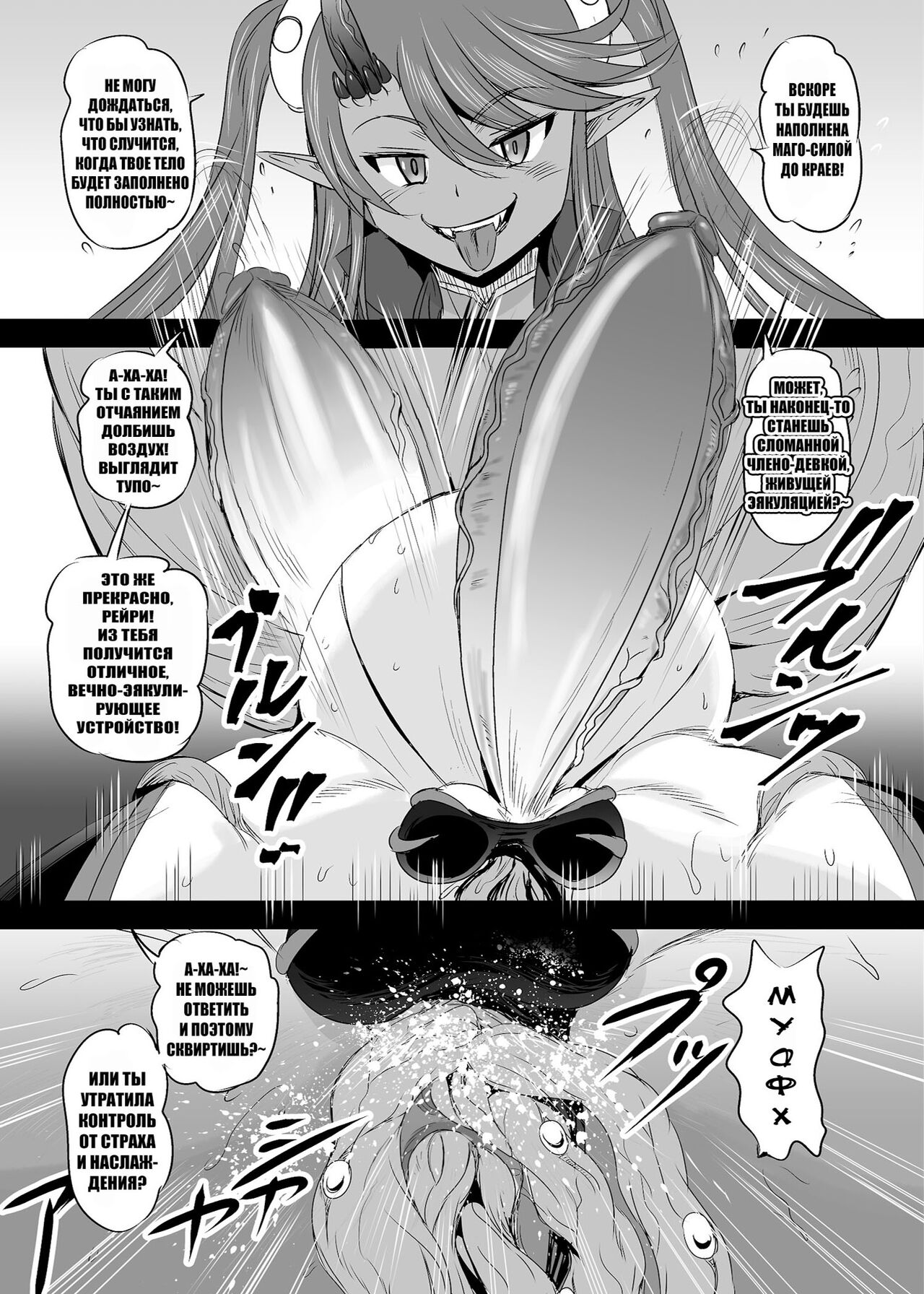 [PX-Real (Kanno Takashi)] Mahoushoujyo Rensei System Ch. 1-7 [Russian][Karfagen][Decensored][Digital] 图片编号 219