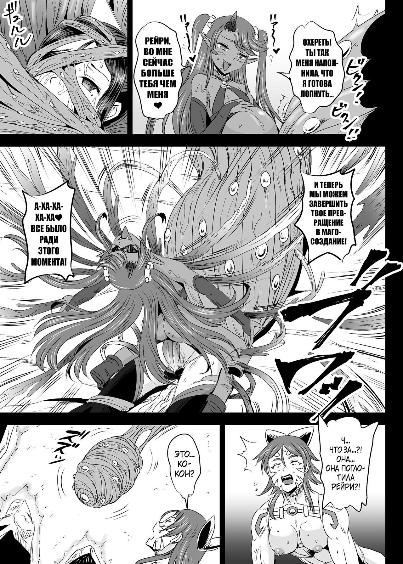 [PX-Real (Kanno Takashi)] Mahoushoujyo Rensei System Ch. 1-7 [Russian][Karfagen][Decensored][Digital] 图片编号 227