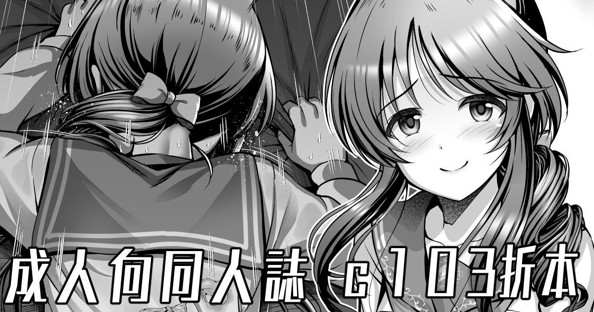 [listless time (ment)] c103 Orihon (THE IDOLM@STER CINDERELLA GIRLS) Bildnummer 1