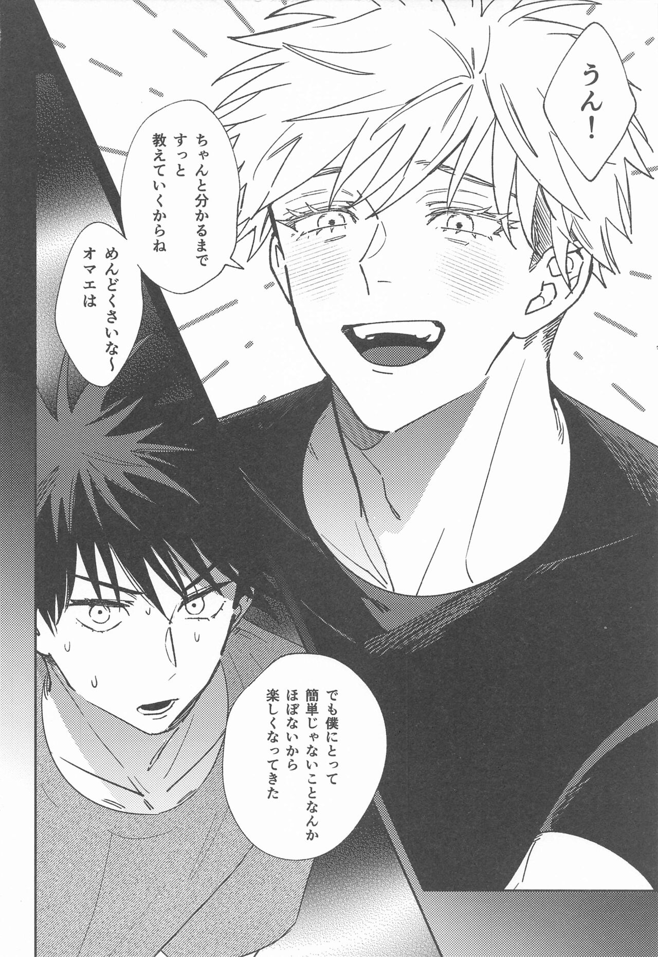 (Yougen 24) [pipi (Pipike)] Suki na Ko dakara ne!  (Jujutsu Kaisen) 15eme image