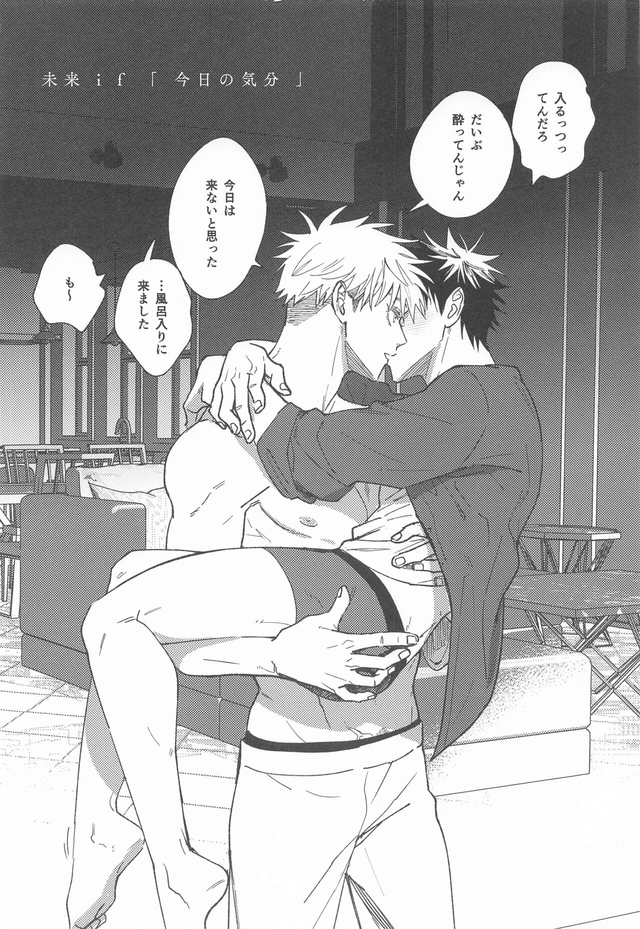 (Yougen 24) [pipi (Pipike)] Suki na Ko dakara ne!  (Jujutsu Kaisen) 18eme image