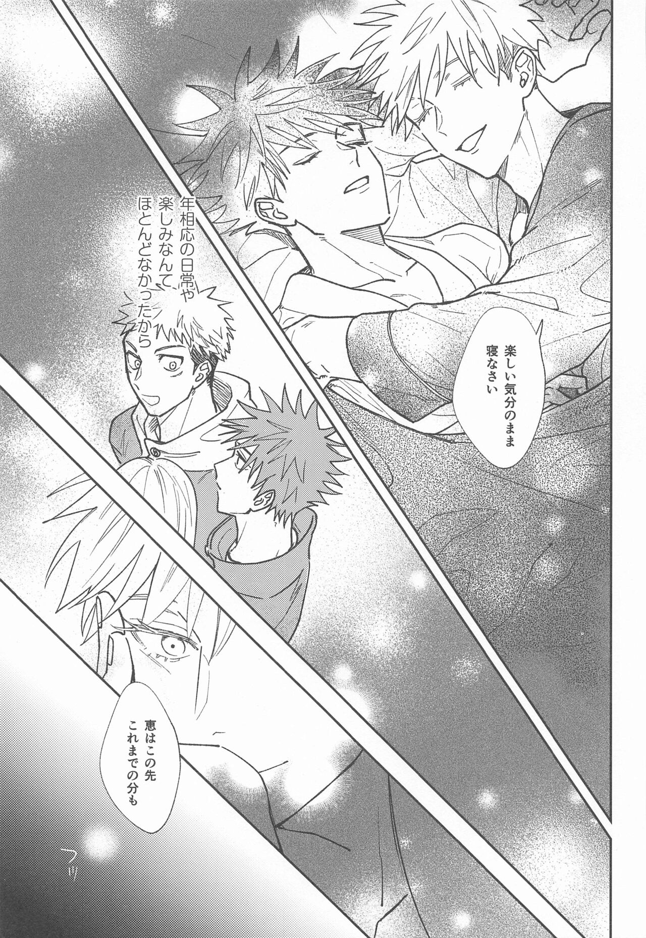 (Yougen 24) [pipi (Pipike)] Suki na Ko dakara ne!  (Jujutsu Kaisen) 23eme image