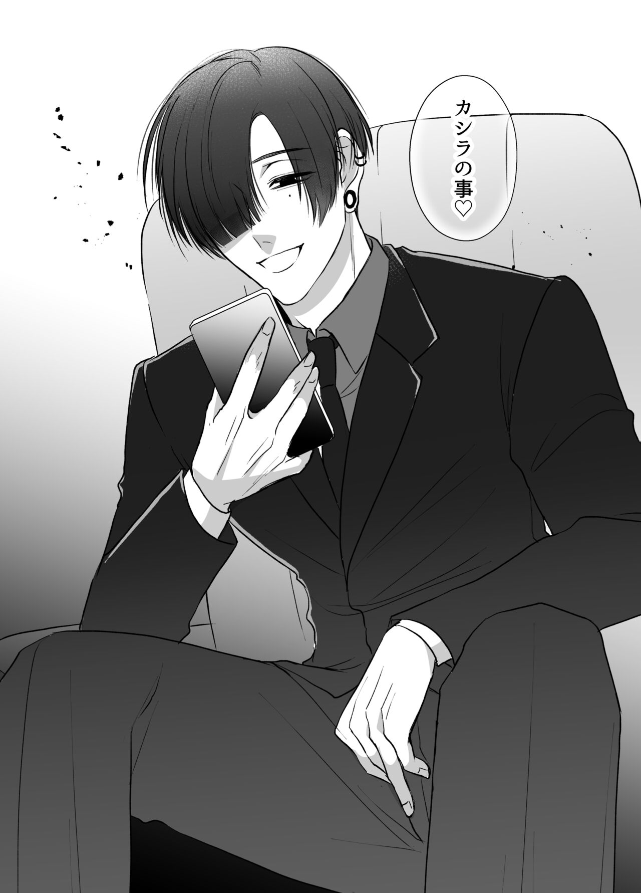 [うすのおしり]最強女組長の憧れの人は冴えないモブ男に変わってました2 画像番号 42