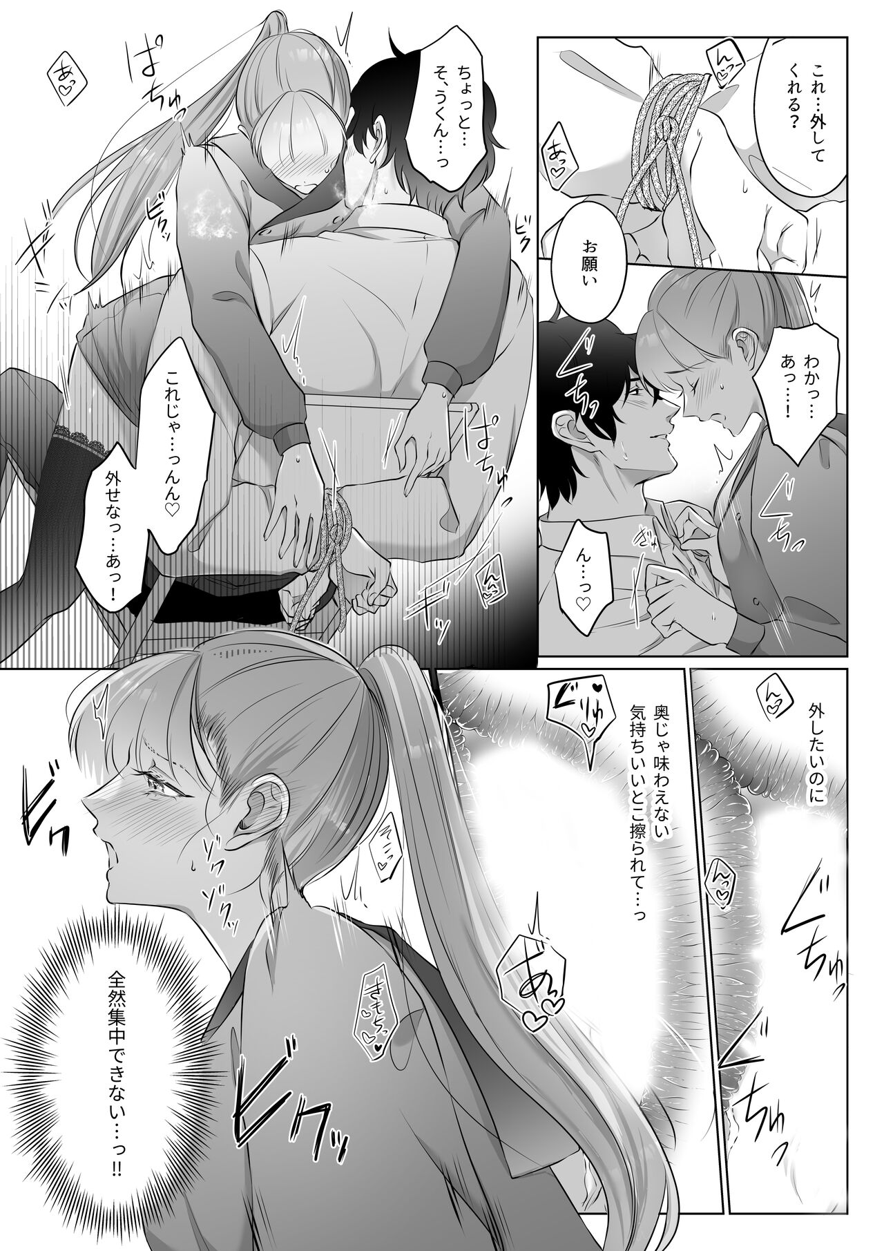 [うすのおしり]最強女組長の憧れの人は冴えないモブ男に変わってました3 25eme image