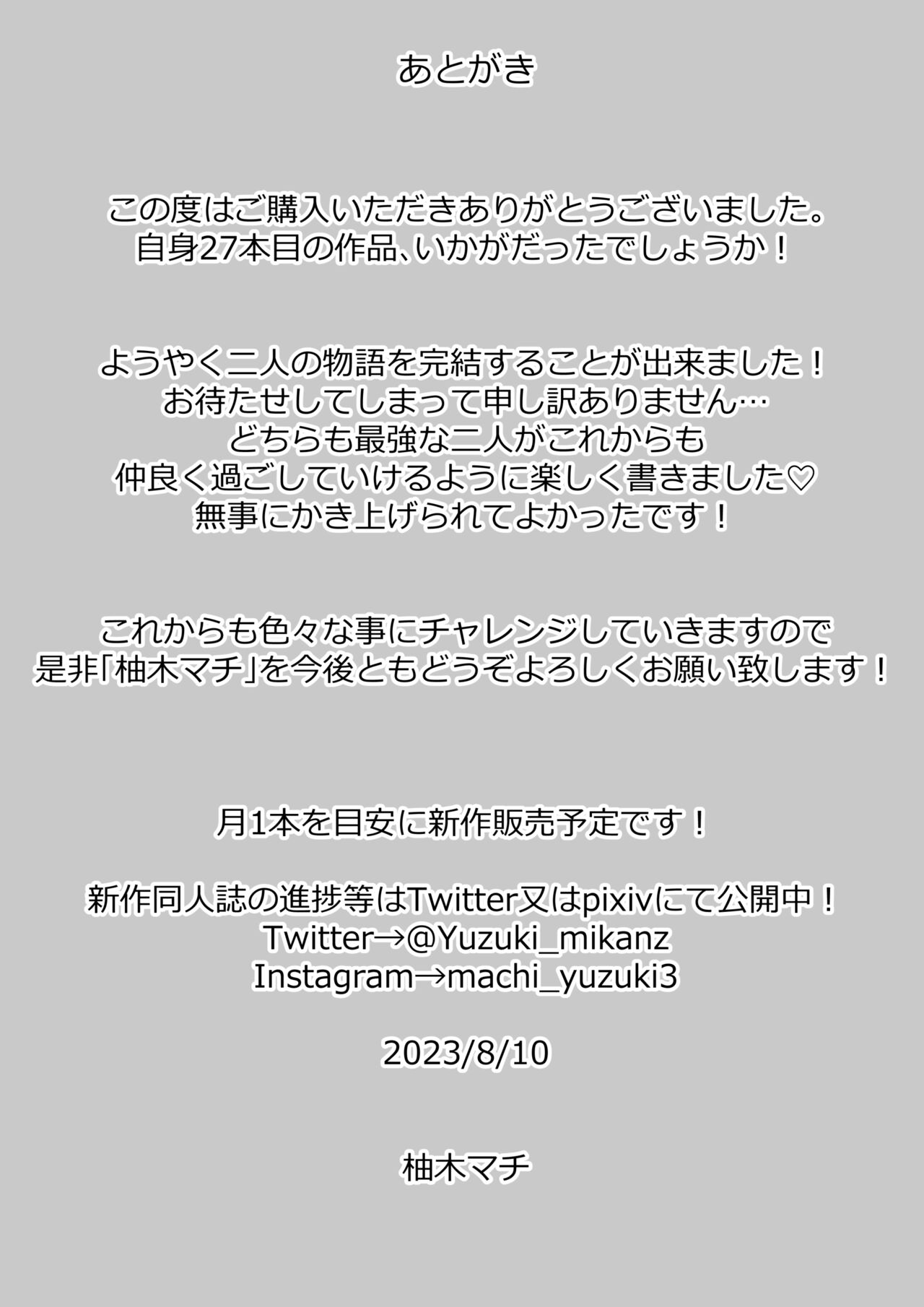 [うすのおしり]最強女組長の憧れの人は冴えないモブ男に変わってました3 39eme image