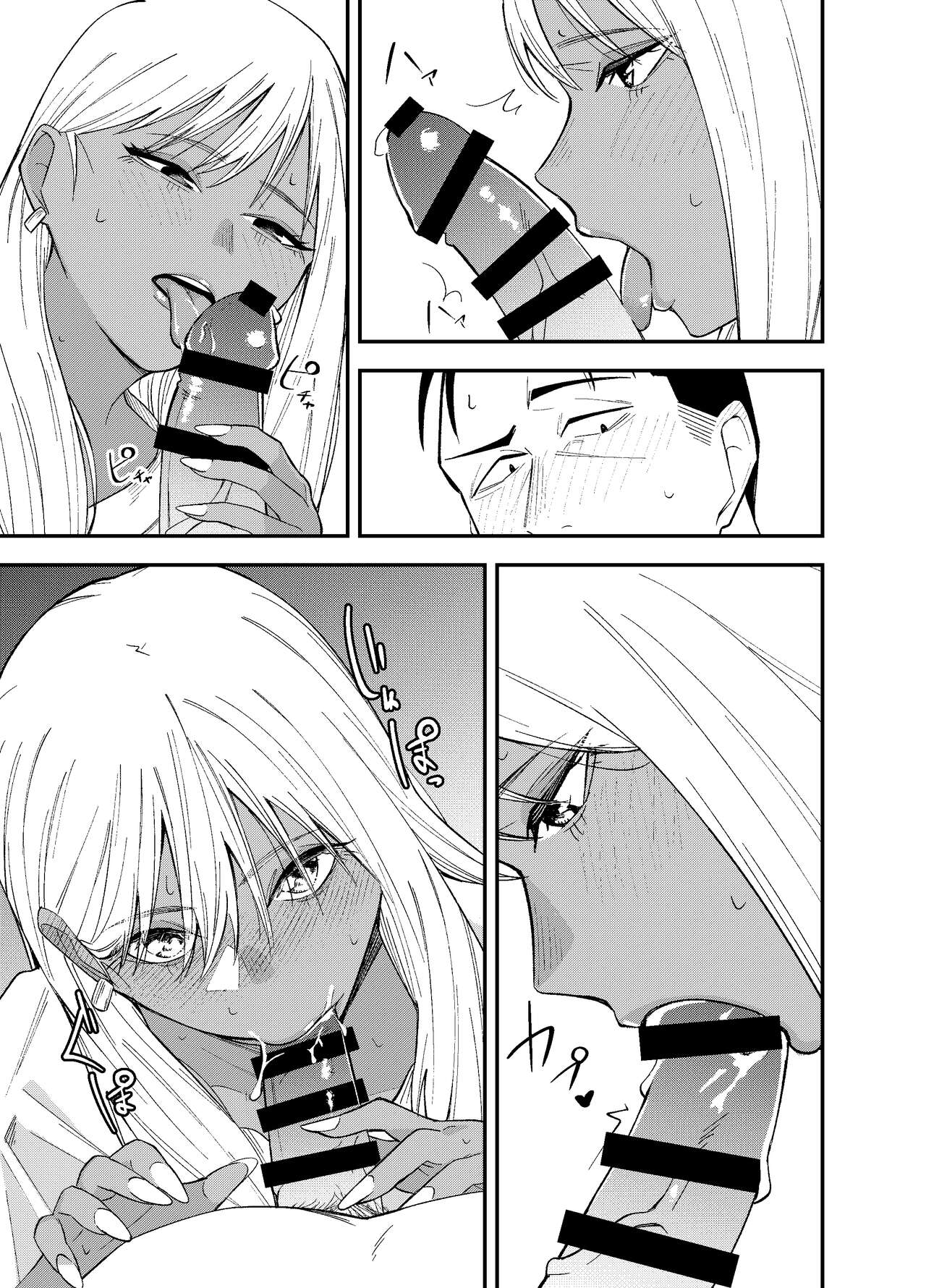 [Kotatsu] Gal to Tabaco to Oji-san to | 갸루와 담배와 아저씨와 [Korean] [Team Edge] Bildnummer 15