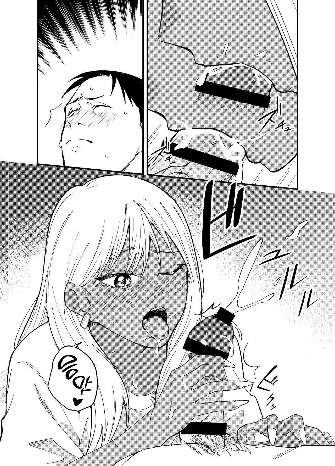 [Kotatsu] Gal to Tabaco to Oji-san to | 갸루와 담배와 아저씨와 [Korean] [Team Edge] Bildnummer 16