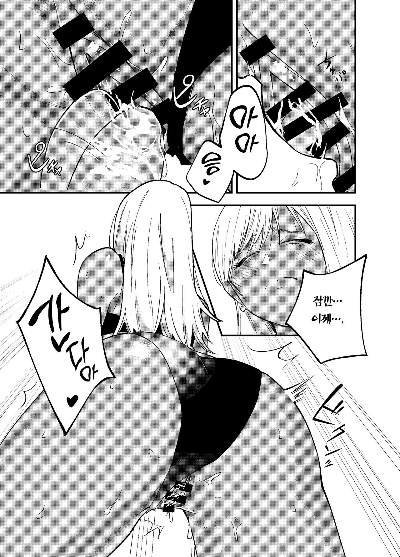 [Kotatsu] Gal to Tabaco to Oji-san to | 갸루와 담배와 아저씨와 [Korean] [Team Edge] Bildnummer 19