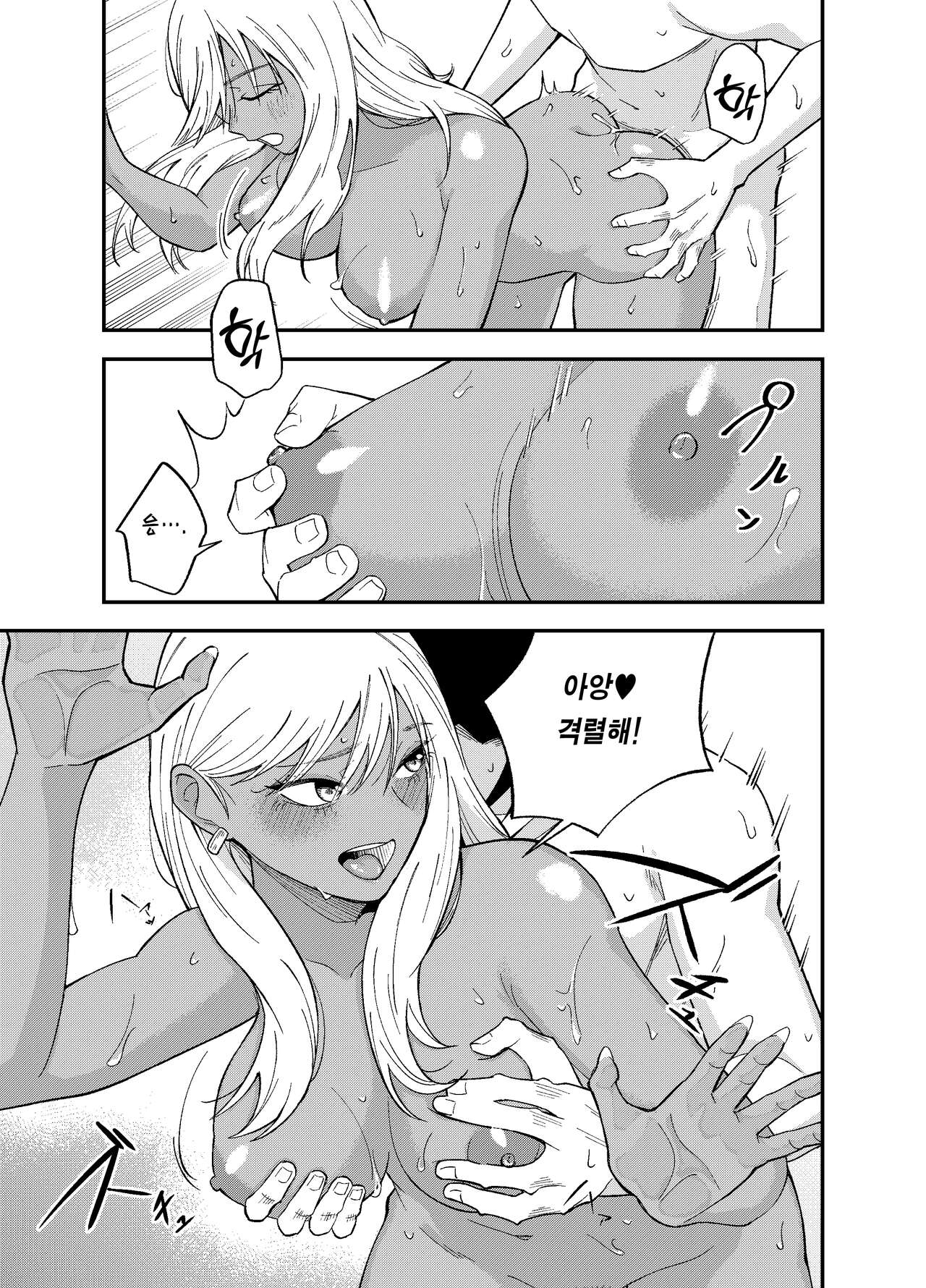 [Kotatsu] Gal to Tabaco to Oji-san to | 갸루와 담배와 아저씨와 [Korean] [Team Edge] Bildnummer 41