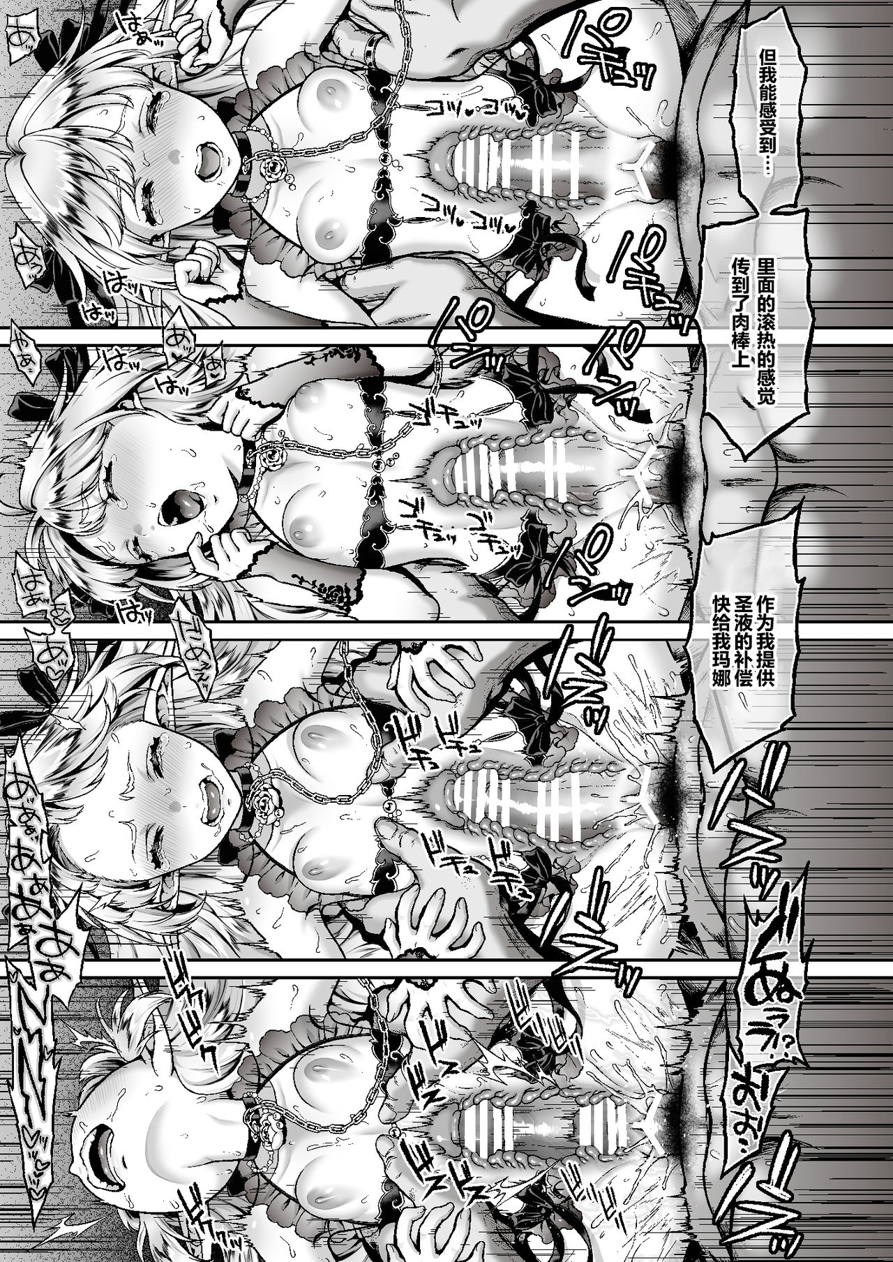 [H.B.A (Usagi Nagomu)] Tasogare no Shou Elf 6 [Chinese] [胸垫汉化组] [Digital] image number 16