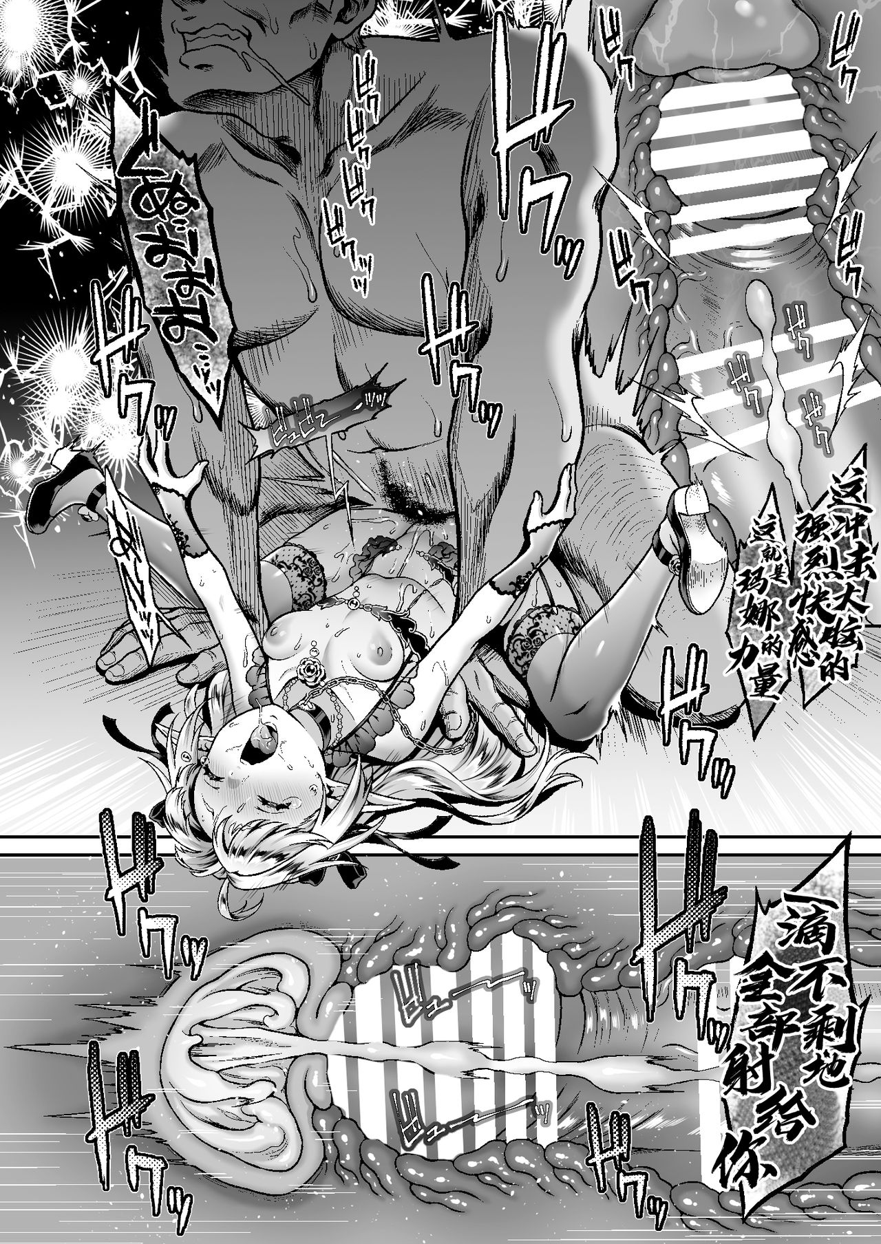 [H.B.A (Usagi Nagomu)] Tasogare no Shou Elf 6 [Chinese] [胸垫汉化组] [Digital] image number 17