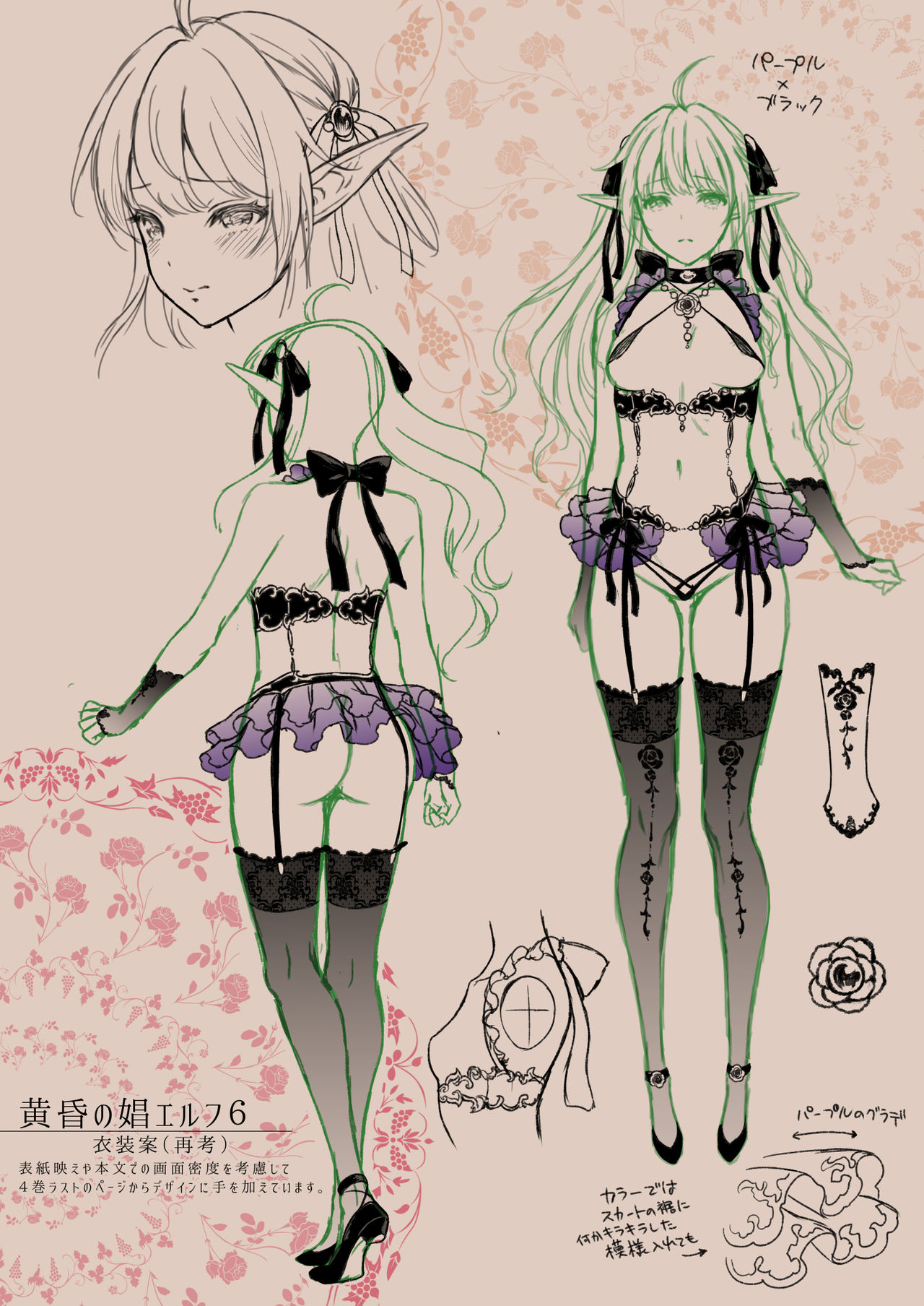 [H.B.A (Usagi Nagomu)] Tasogare no Shou Elf 6 [Chinese] [胸垫汉化组] [Digital] image number 33