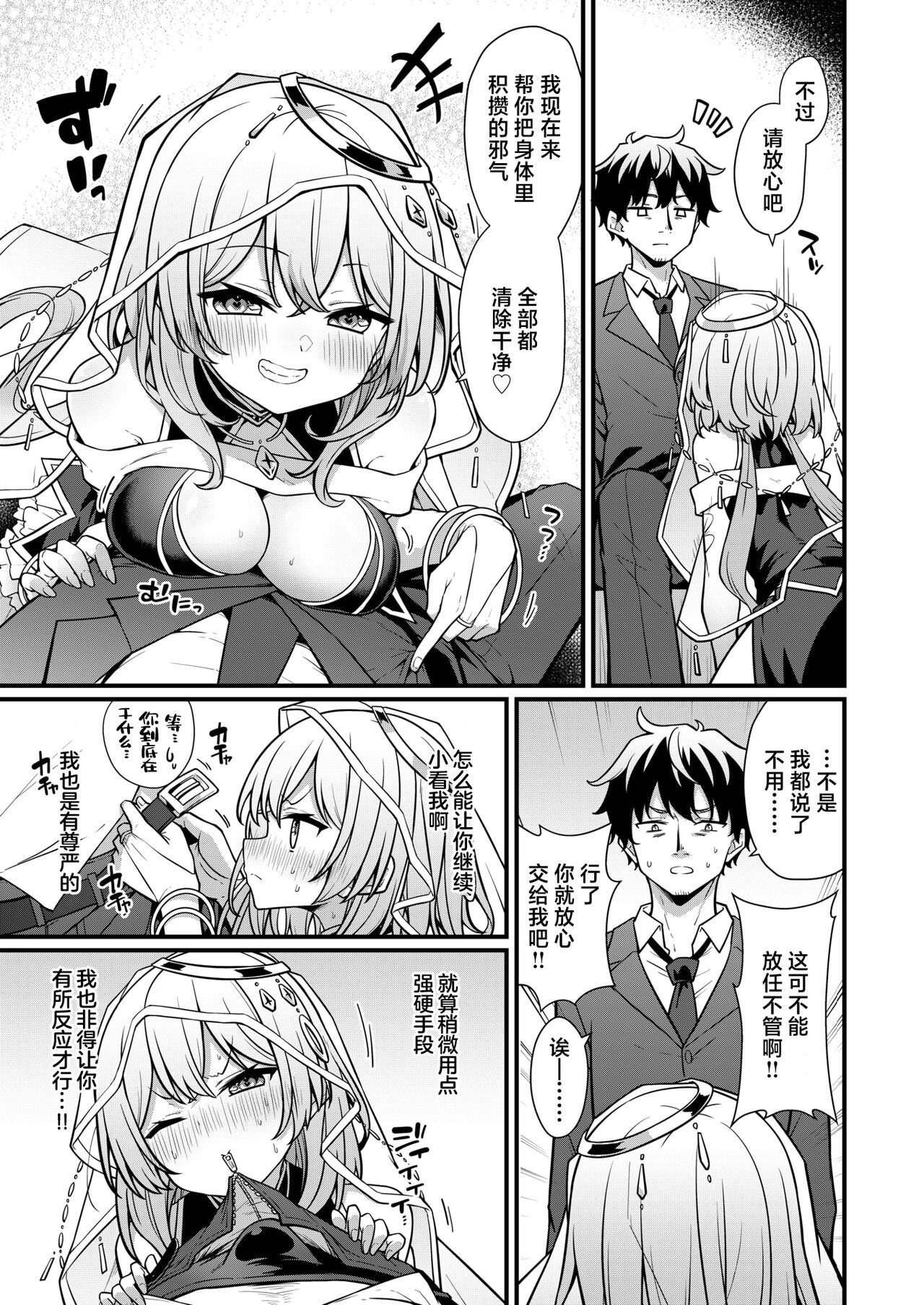 [Umeda Nautilus]  Rojiura no Uranaishi-san  | 小巷里的占卜师小姐 (COMIC Kairakuten 2024-07) [Chinese] [驴子汉化组x吗喽汉化组] [Digital] [Incomplete] 이미지 번호 7