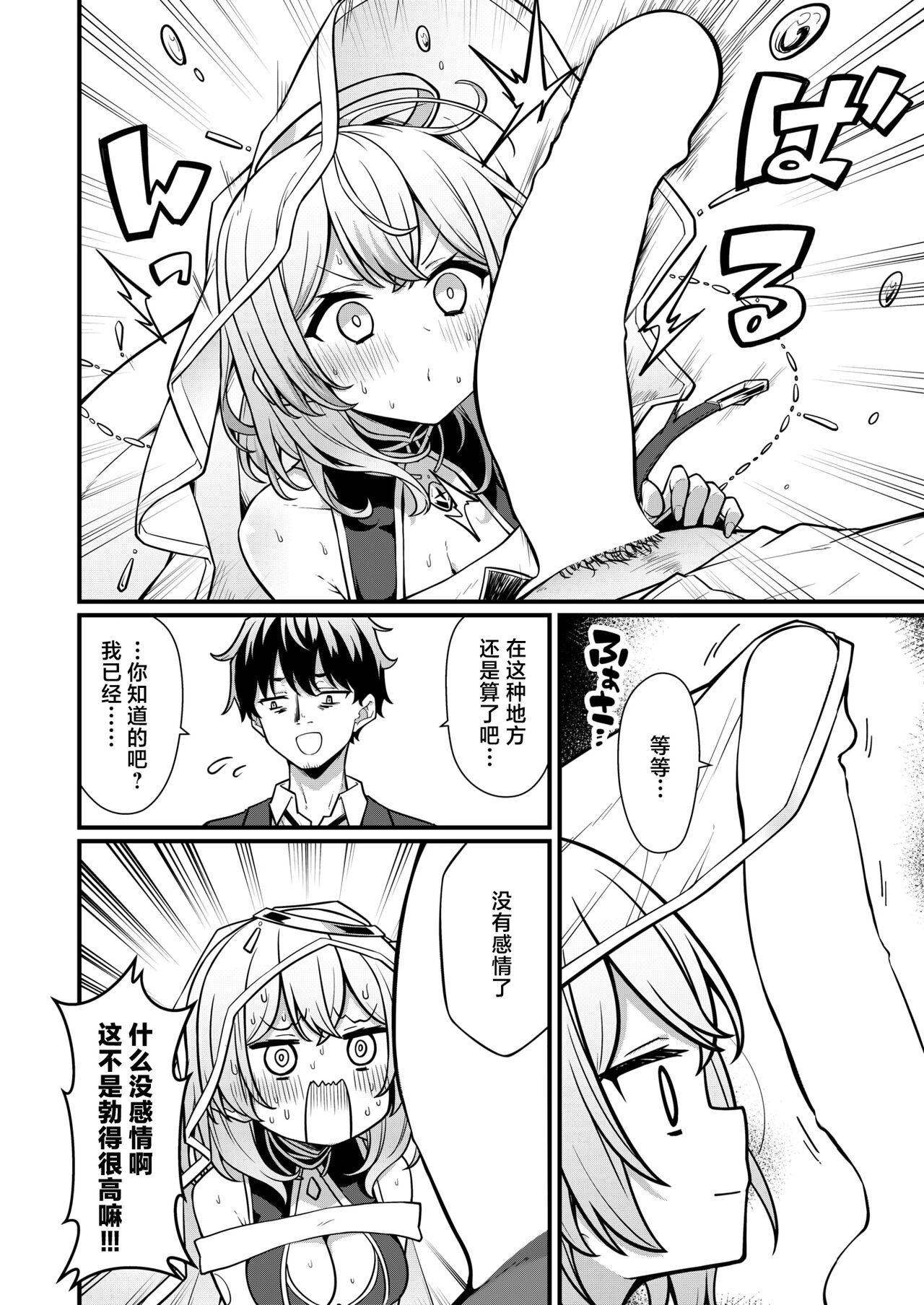 [Umeda Nautilus]  Rojiura no Uranaishi-san  | 小巷里的占卜师小姐 (COMIC Kairakuten 2024-07) [Chinese] [驴子汉化组x吗喽汉化组] [Digital] [Incomplete] 이미지 번호 8