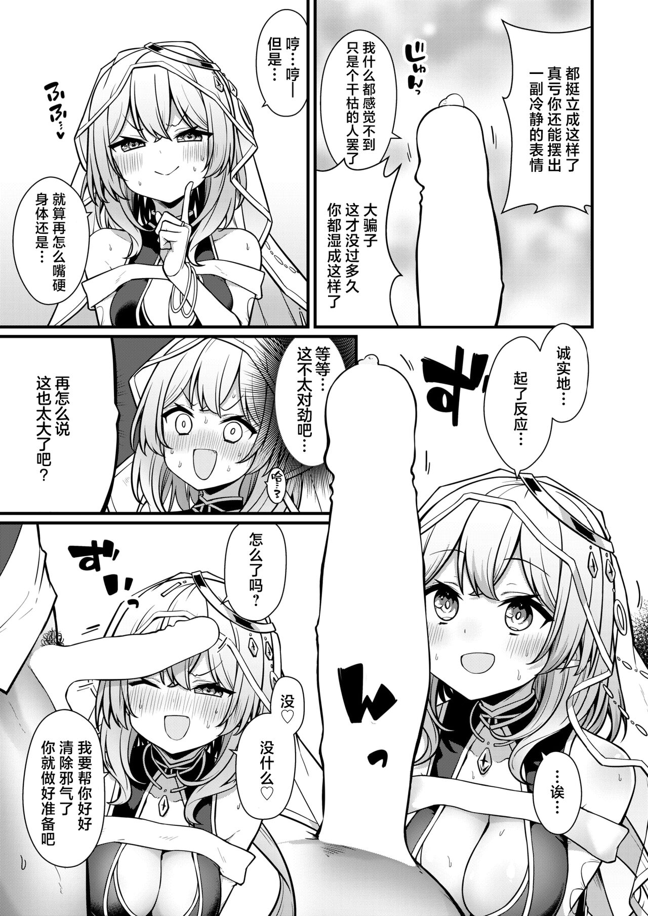 [Umeda Nautilus]  Rojiura no Uranaishi-san  | 小巷里的占卜师小姐 (COMIC Kairakuten 2024-07) [Chinese] [驴子汉化组x吗喽汉化组] [Digital] [Incomplete] 이미지 번호 9