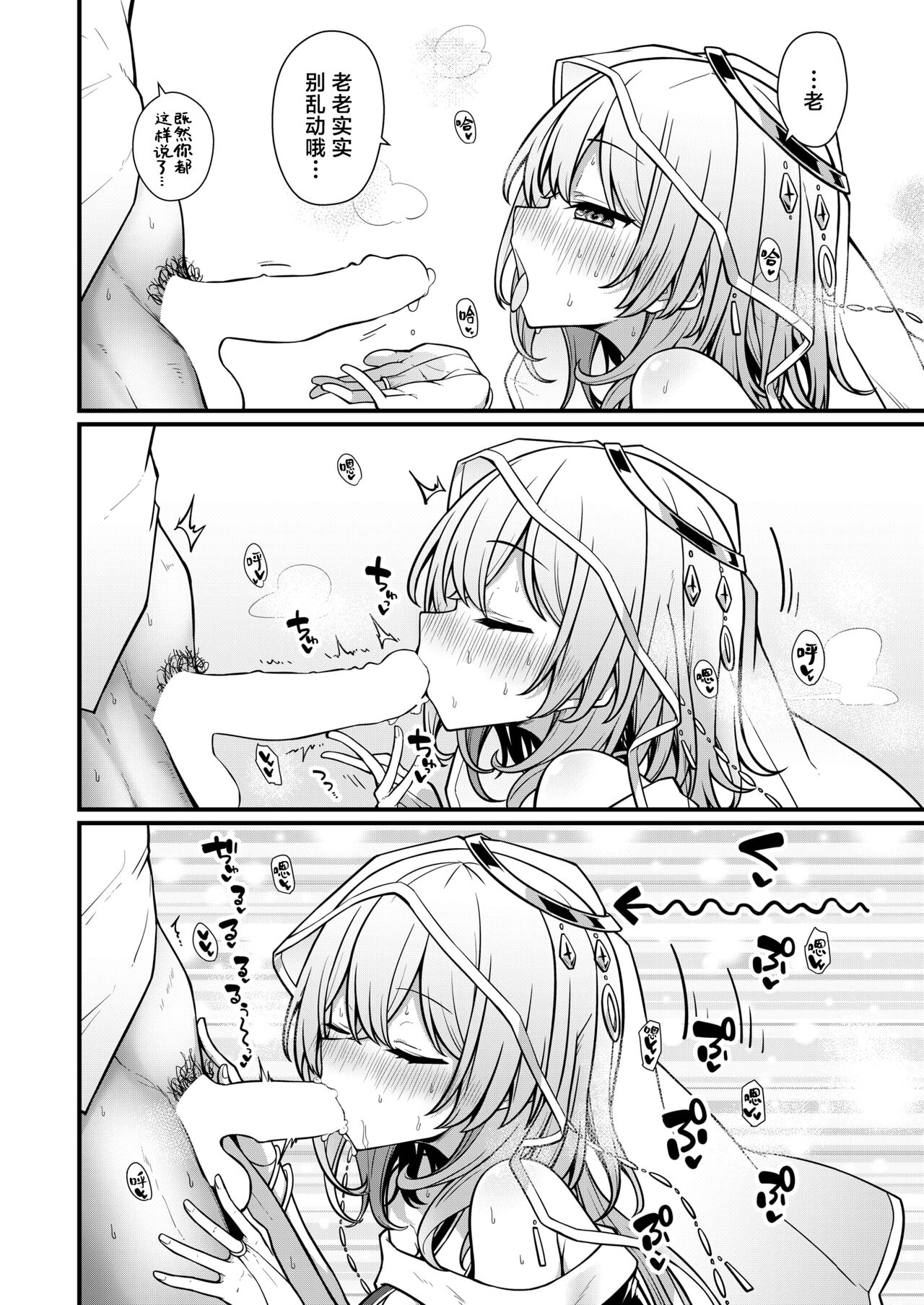 [Umeda Nautilus]  Rojiura no Uranaishi-san  | 小巷里的占卜师小姐 (COMIC Kairakuten 2024-07) [Chinese] [驴子汉化组x吗喽汉化组] [Digital] [Incomplete] 이미지 번호 10