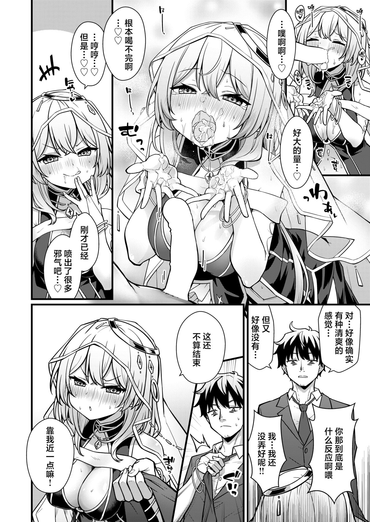 [Umeda Nautilus]  Rojiura no Uranaishi-san  | 小巷里的占卜师小姐 (COMIC Kairakuten 2024-07) [Chinese] [驴子汉化组x吗喽汉化组] [Digital] [Incomplete] 이미지 번호 12