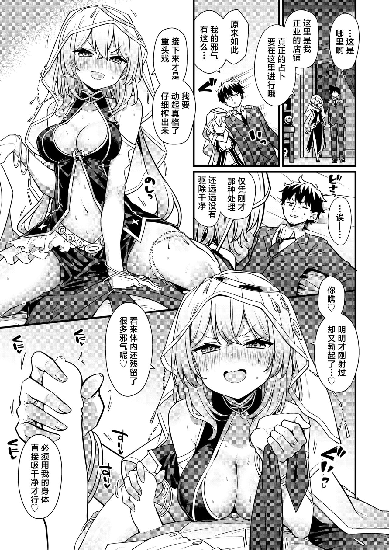 [Umeda Nautilus]  Rojiura no Uranaishi-san  | 小巷里的占卜师小姐 (COMIC Kairakuten 2024-07) [Chinese] [驴子汉化组x吗喽汉化组] [Digital] [Incomplete] 이미지 번호 13