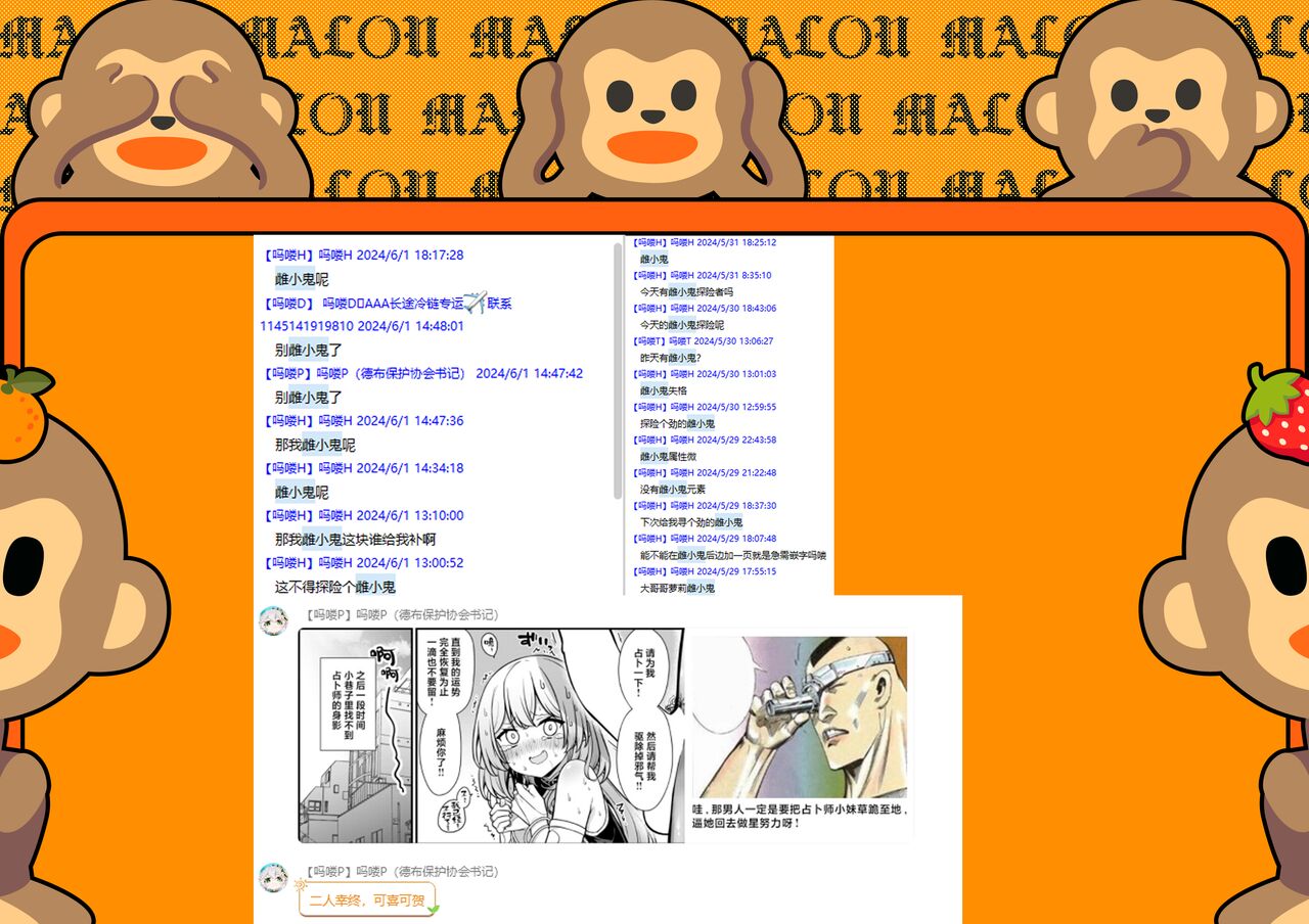 [Umeda Nautilus]  Rojiura no Uranaishi-san  | 小巷里的占卜师小姐 (COMIC Kairakuten 2024-07) [Chinese] [驴子汉化组x吗喽汉化组] [Digital] [Incomplete] 이미지 번호 25