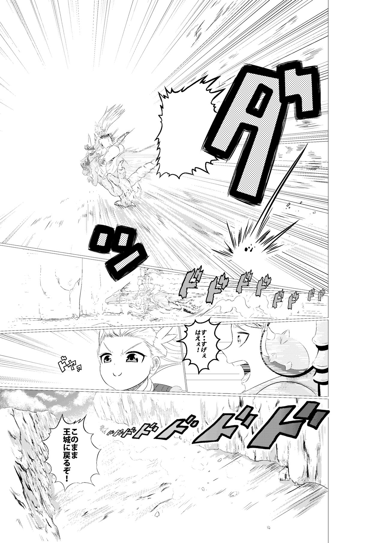 [Kuzutetsuya (Chero)] Lucille-nee to Ippanhei-kun (Sennen Sensou Aigis) [Digital] image number 6