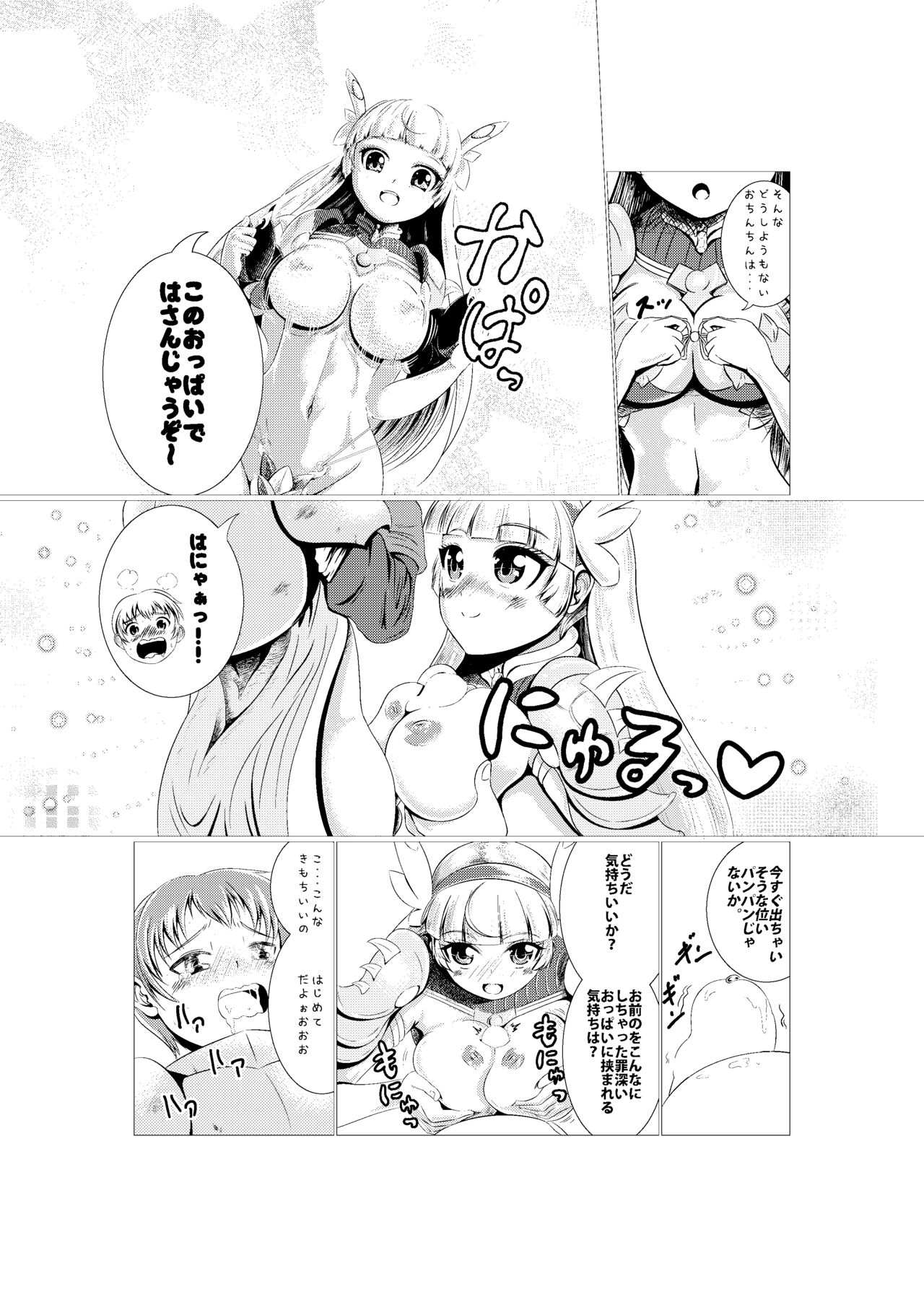 [Kuzutetsuya (Chero)] Lucille-nee to Ippanhei-kun (Sennen Sensou Aigis) [Digital] image number 10