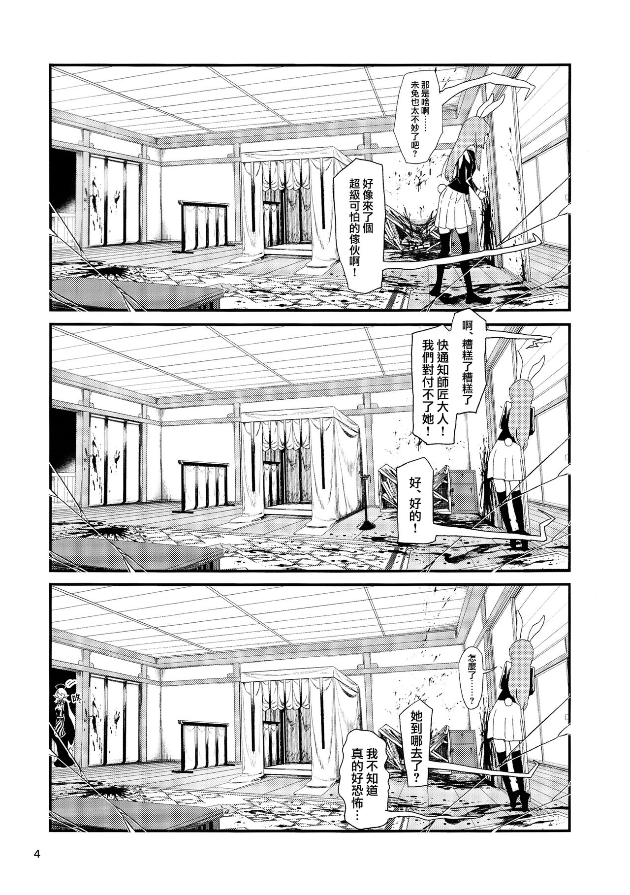 (Shuuki Reitaisai 8) [Yumushien (Kawayabug)] Usagi o Kakou | 笼中囚兔  (Touhou Project)  [Chinese] [十的我全都要汉化组] 이미지 번호 7