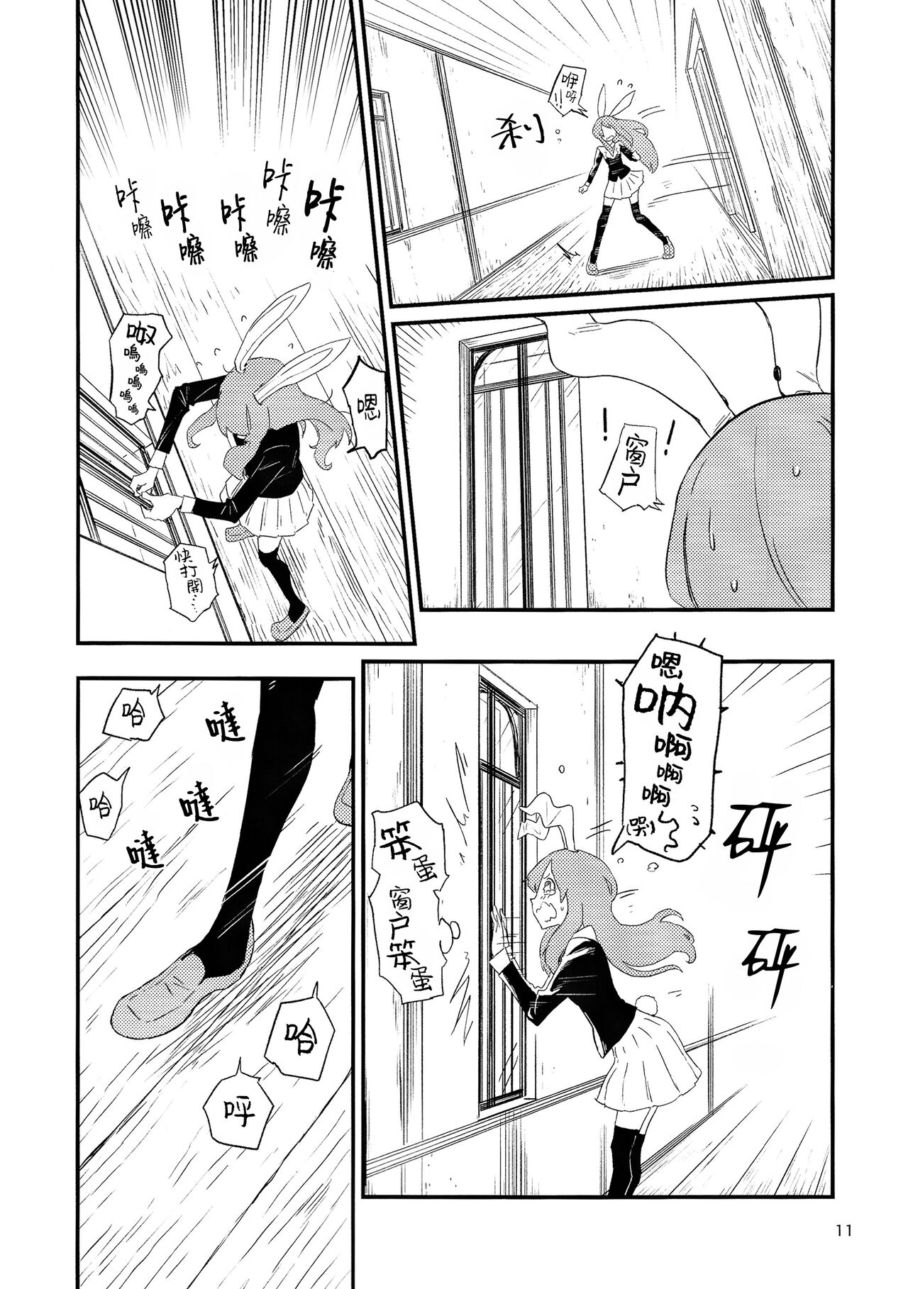 (Shuuki Reitaisai 8) [Yumushien (Kawayabug)] Usagi o Kakou | 笼中囚兔  (Touhou Project)  [Chinese] [十的我全都要汉化组] 이미지 번호 14