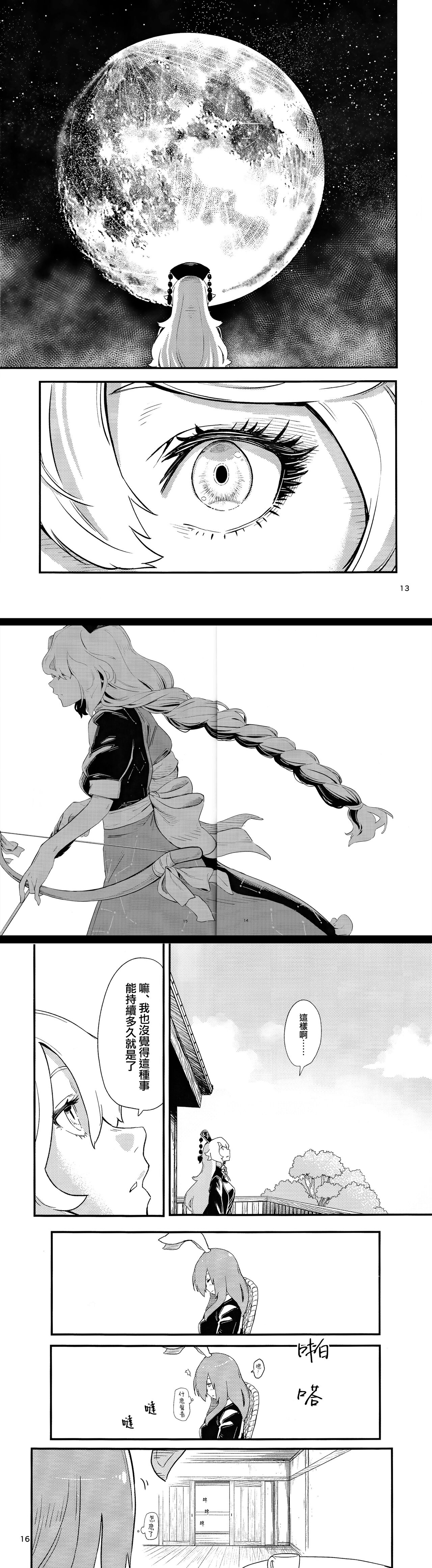 (Shuuki Reitaisai 8) [Yumushien (Kawayabug)] Usagi o Kakou | 笼中囚兔  (Touhou Project)  [Chinese] [十的我全都要汉化组] 이미지 번호 39