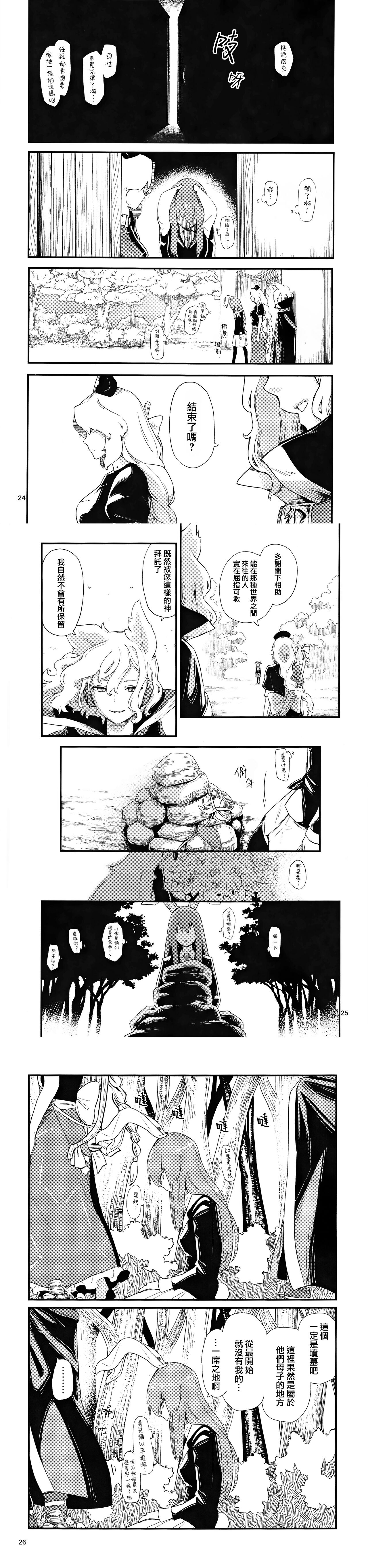 (Shuuki Reitaisai 8) [Yumushien (Kawayabug)] Usagi o Kakou | 笼中囚兔  (Touhou Project)  [Chinese] [十的我全都要汉化组] 이미지 번호 42