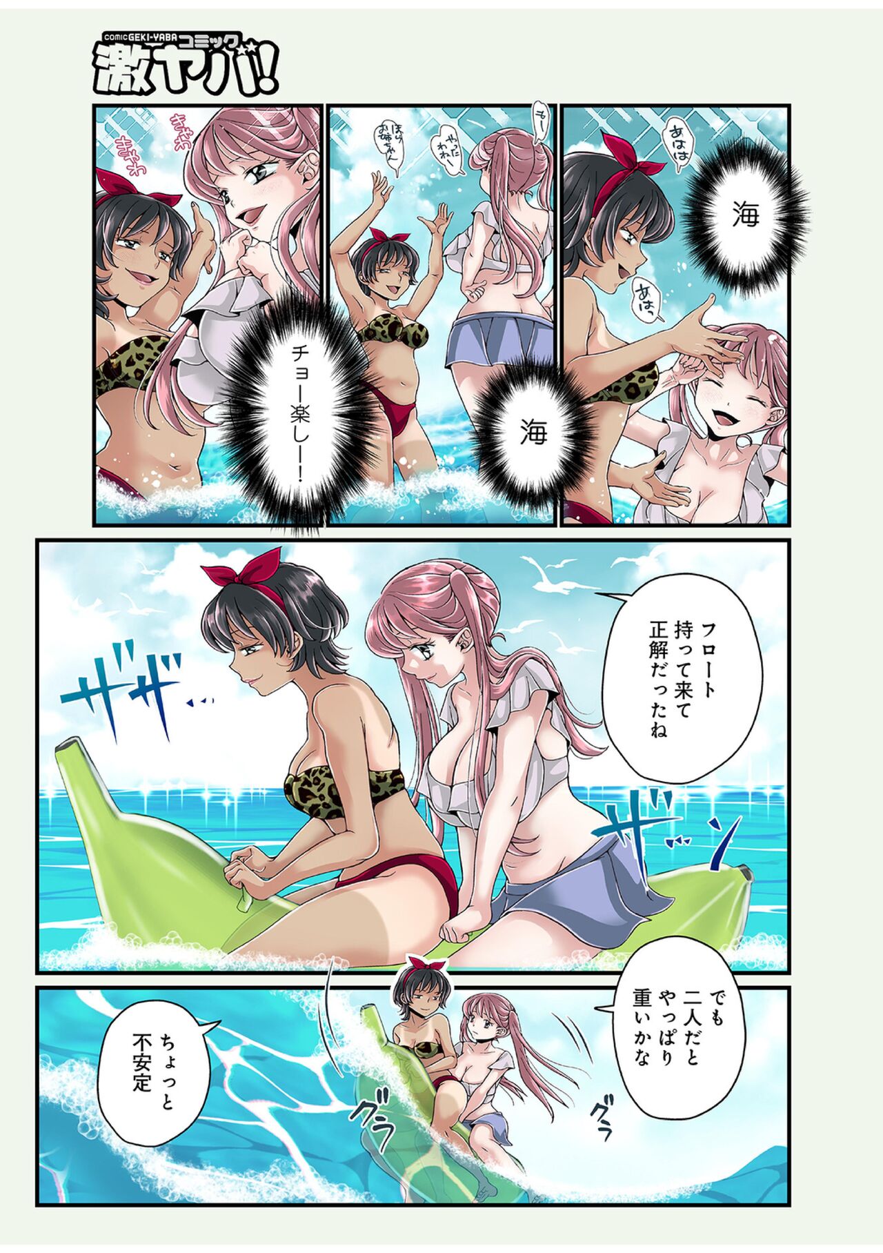 [Satou Kana] Onee-chan no Himitsu ch.1-5 画像番号 77