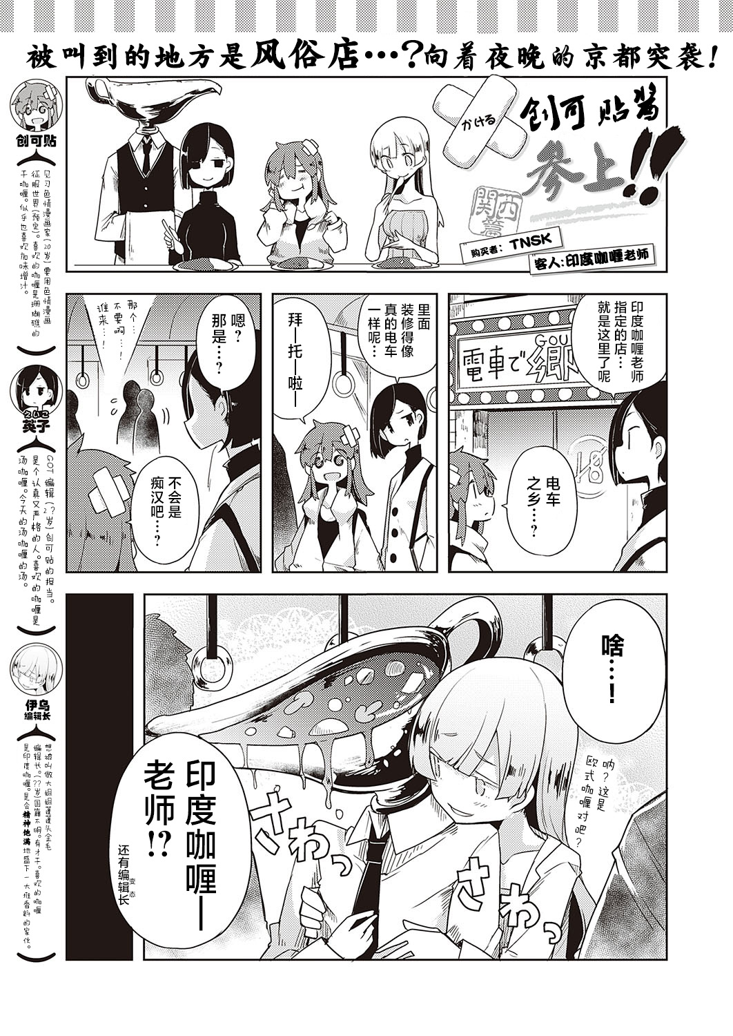 [Indo Curry] Ikinari! SEX | 突如其来！SEX (COMIC ExE 24) [Chinese] [白杨汉化组] [Digital] 画像番号 7