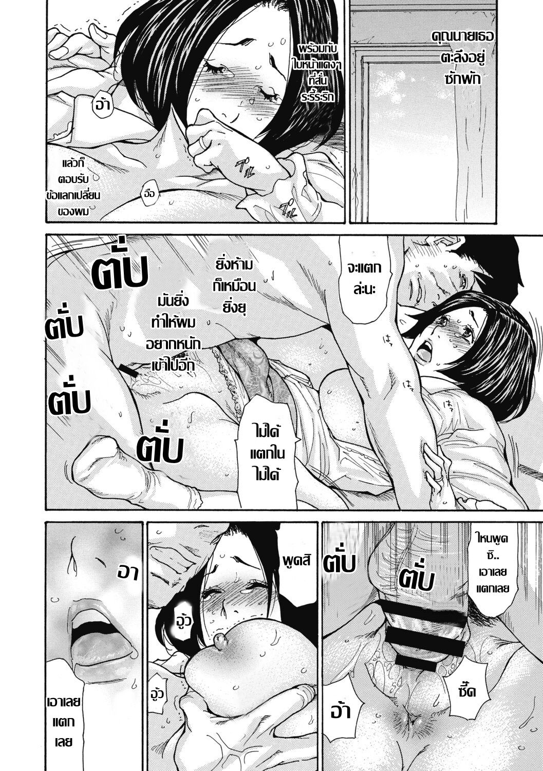 [Aoi Hitori] Kinjo no Seiso na Bitch Zuma Ch. 1-4 [Thai แปลไทย] [Digital] Bildnummer 25