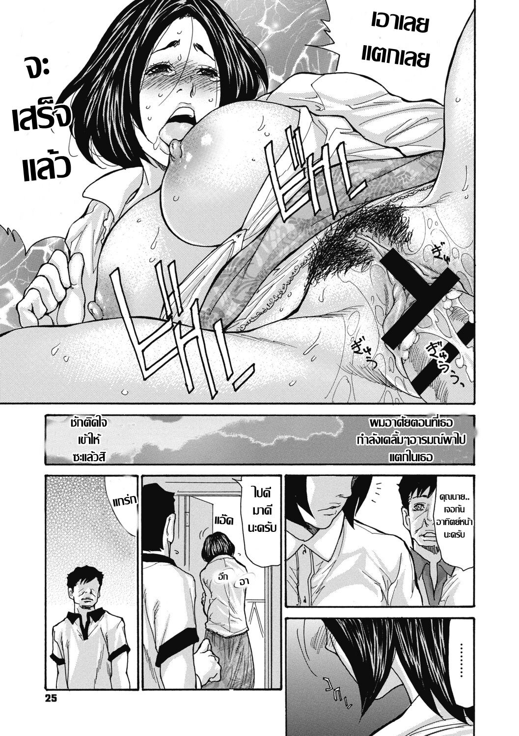 [Aoi Hitori] Kinjo no Seiso na Bitch Zuma Ch. 1-4 [Thai แปลไทย] [Digital] Bildnummer 26