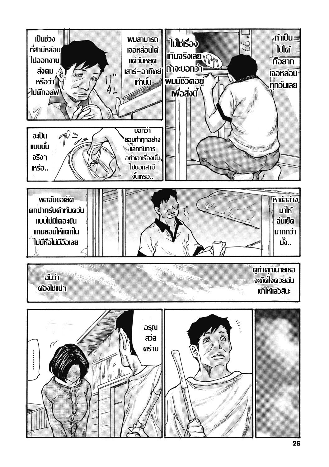 [Aoi Hitori] Kinjo no Seiso na Bitch Zuma Ch. 1-4 [Thai แปลไทย] [Digital] Bildnummer 27