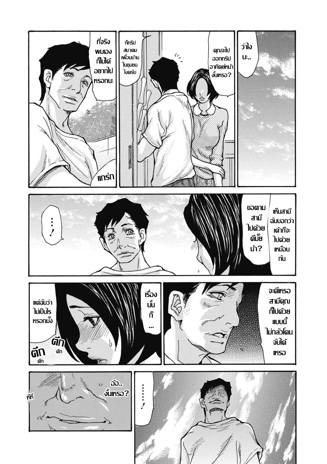 [Aoi Hitori] Kinjo no Seiso na Bitch Zuma Ch. 1-4 [Thai แปลไทย] [Digital] Bildnummer 45