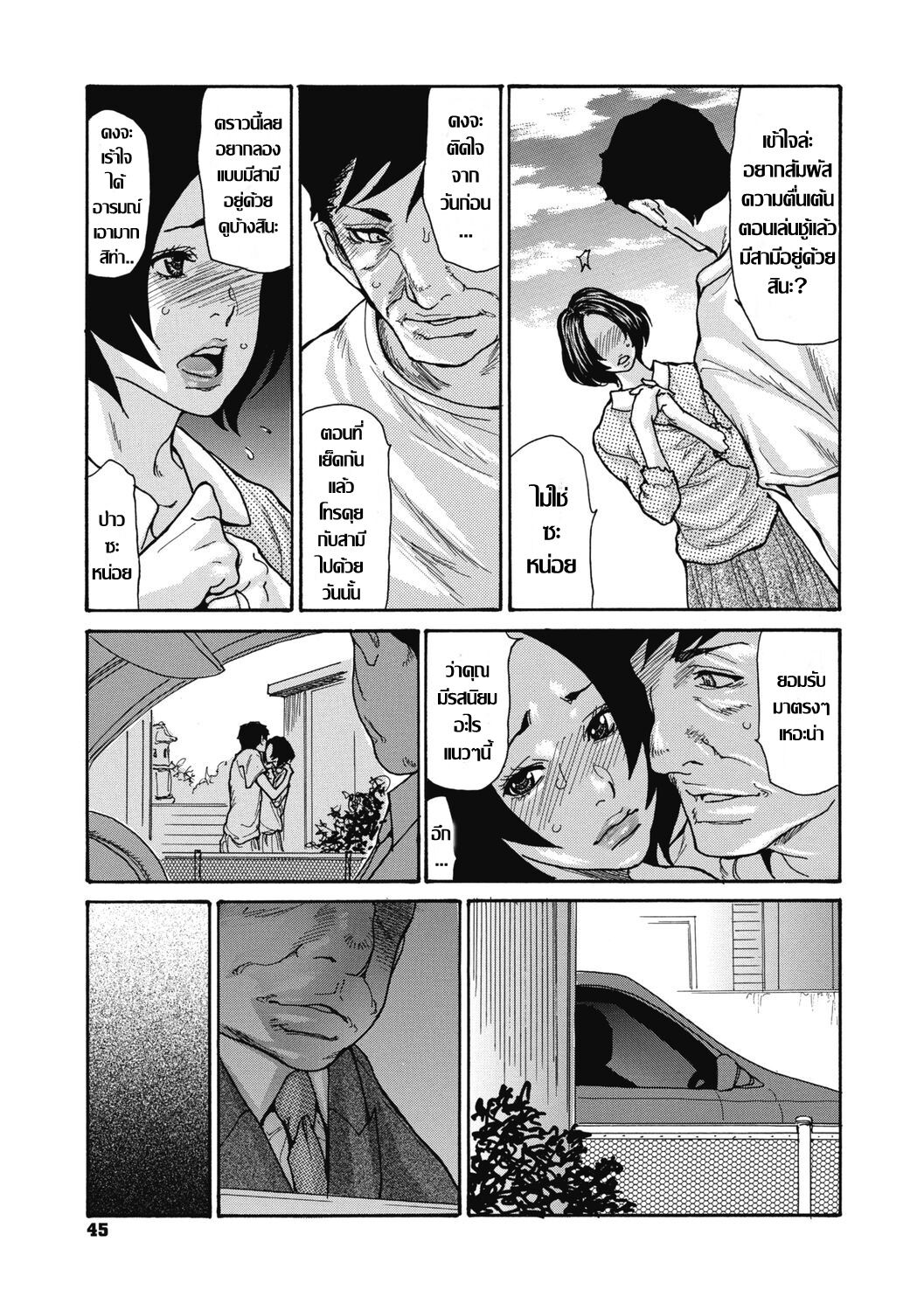 [Aoi Hitori] Kinjo no Seiso na Bitch Zuma Ch. 1-4 [Thai แปลไทย] [Digital] Bildnummer 46