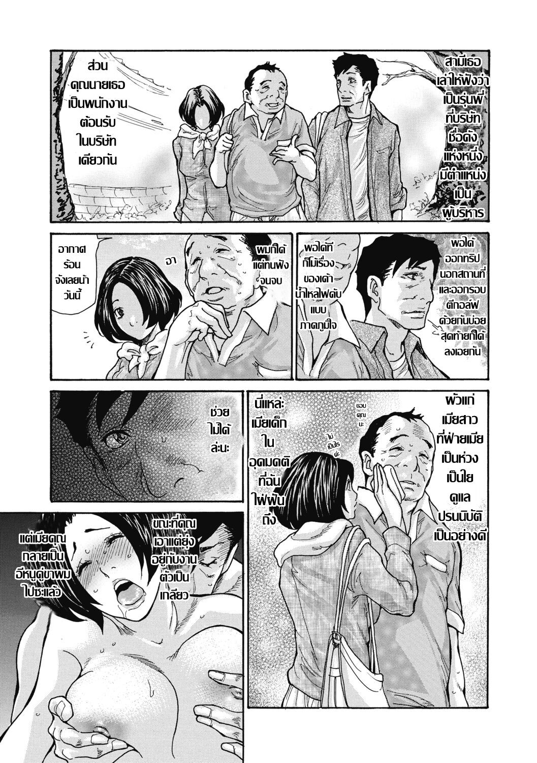 [Aoi Hitori] Kinjo no Seiso na Bitch Zuma Ch. 1-4 [Thai แปลไทย] [Digital] Bildnummer 48