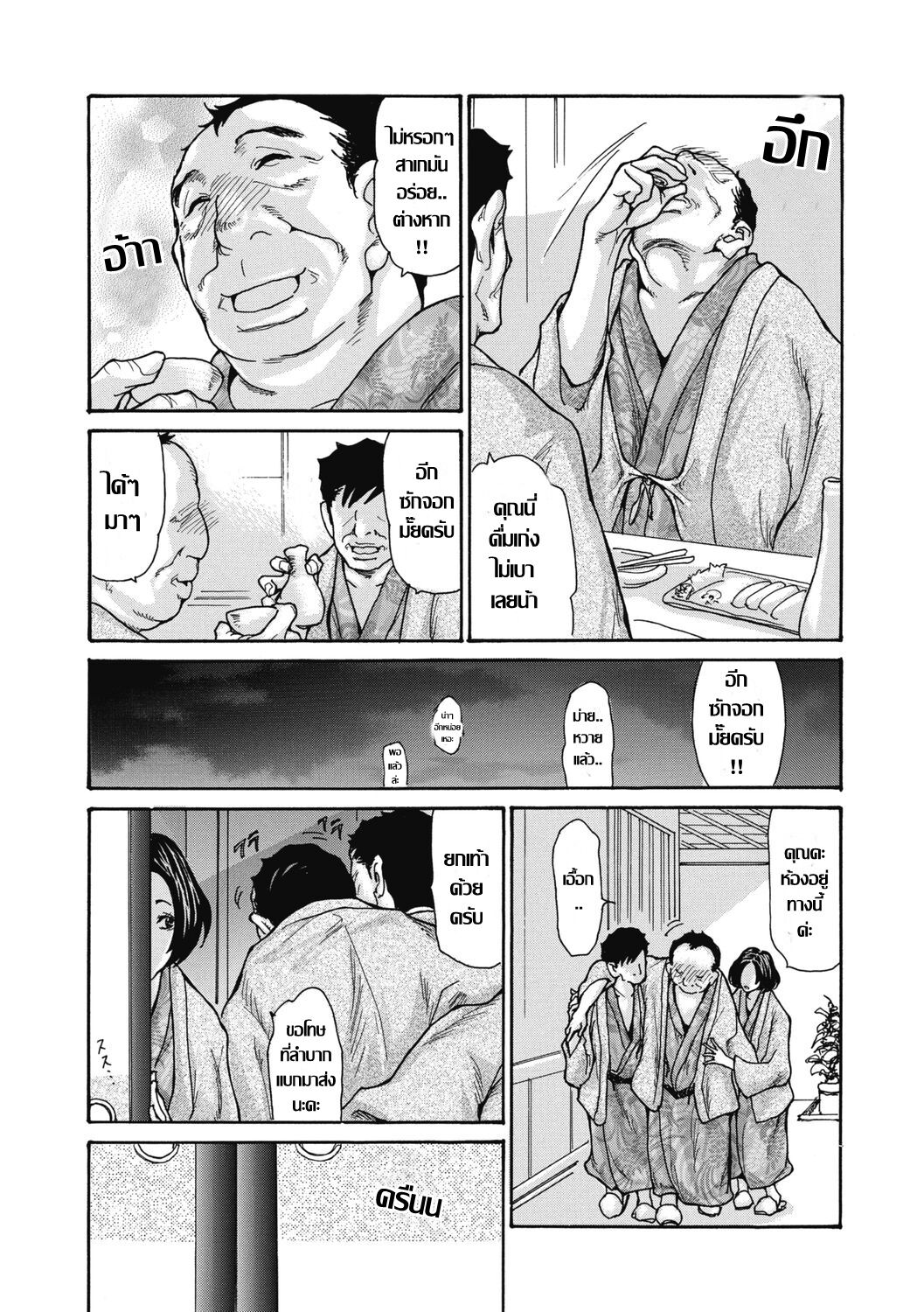 [Aoi Hitori] Kinjo no Seiso na Bitch Zuma Ch. 1-4 [Thai แปลไทย] [Digital] Bildnummer 50