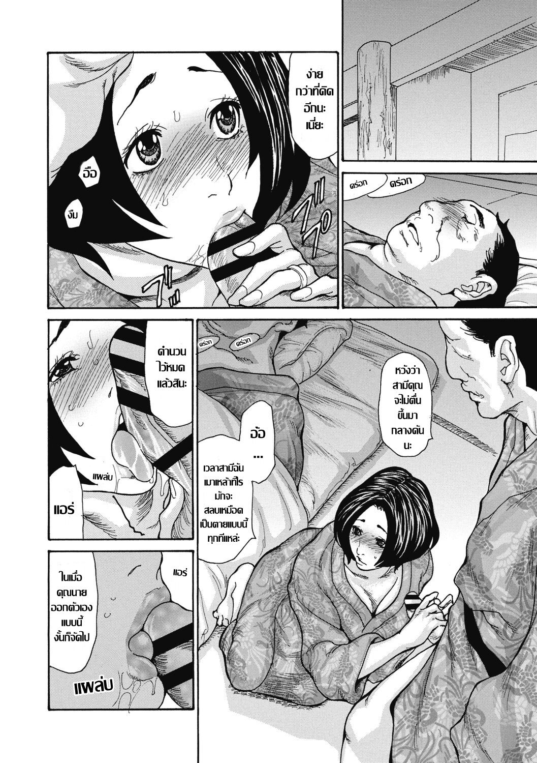 [Aoi Hitori] Kinjo no Seiso na Bitch Zuma Ch. 1-4 [Thai แปลไทย] [Digital] Bildnummer 51