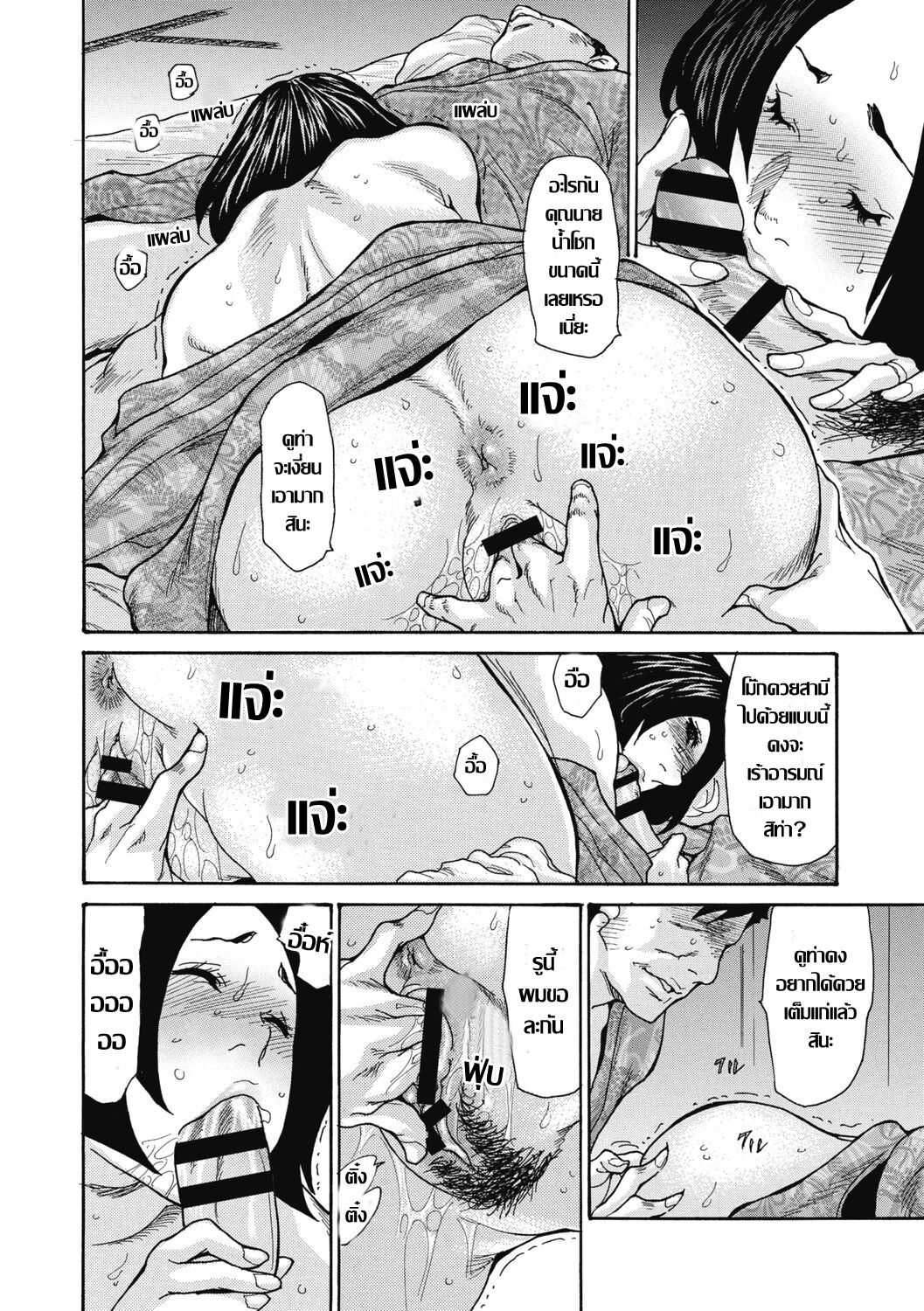 [Aoi Hitori] Kinjo no Seiso na Bitch Zuma Ch. 1-4 [Thai แปลไทย] [Digital] Bildnummer 53