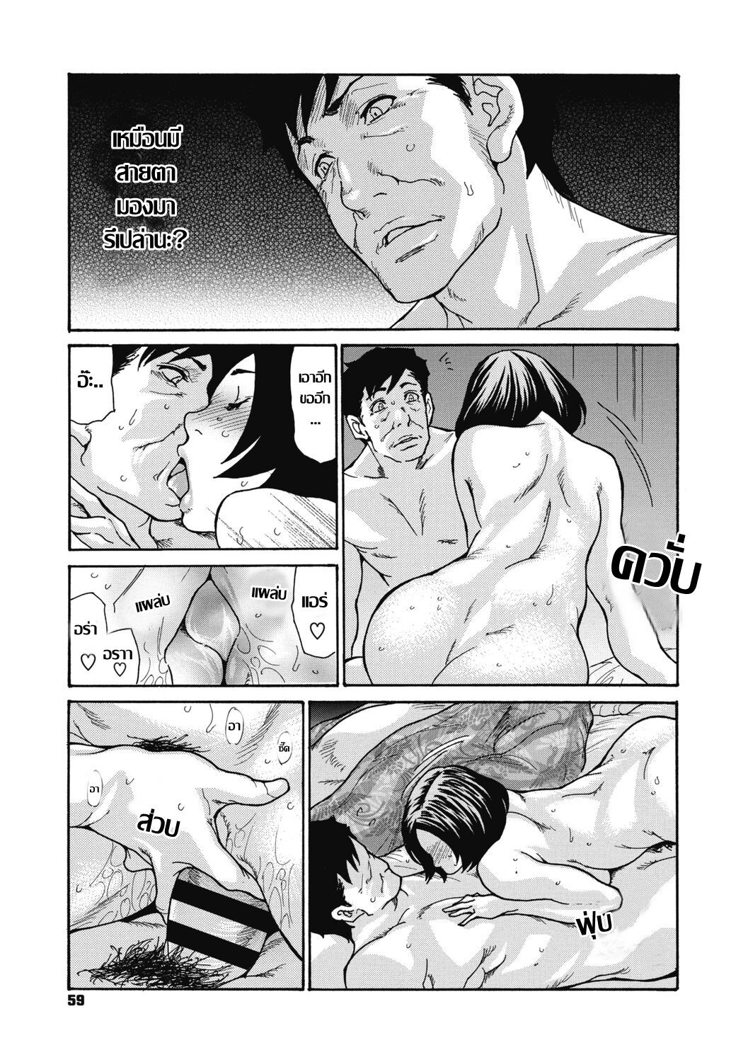 [Aoi Hitori] Kinjo no Seiso na Bitch Zuma Ch. 1-4 [Thai แปลไทย] [Digital] Bildnummer 60