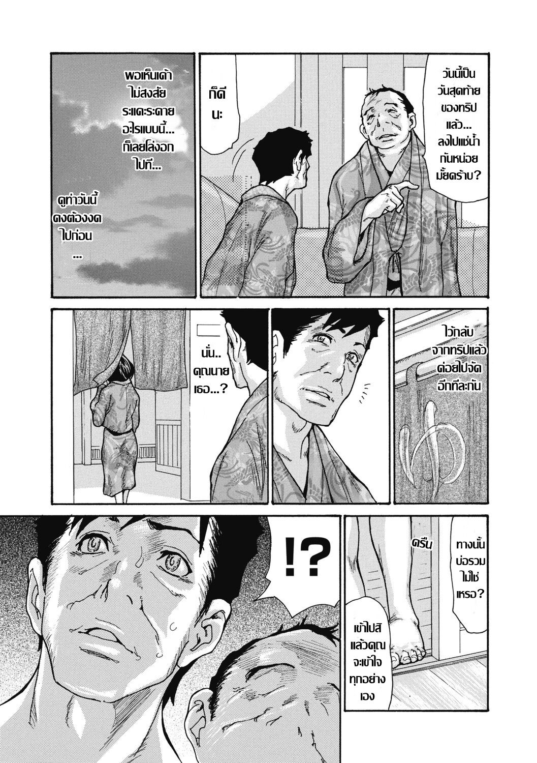 [Aoi Hitori] Kinjo no Seiso na Bitch Zuma Ch. 1-4 [Thai แปลไทย] [Digital] Bildnummer 64