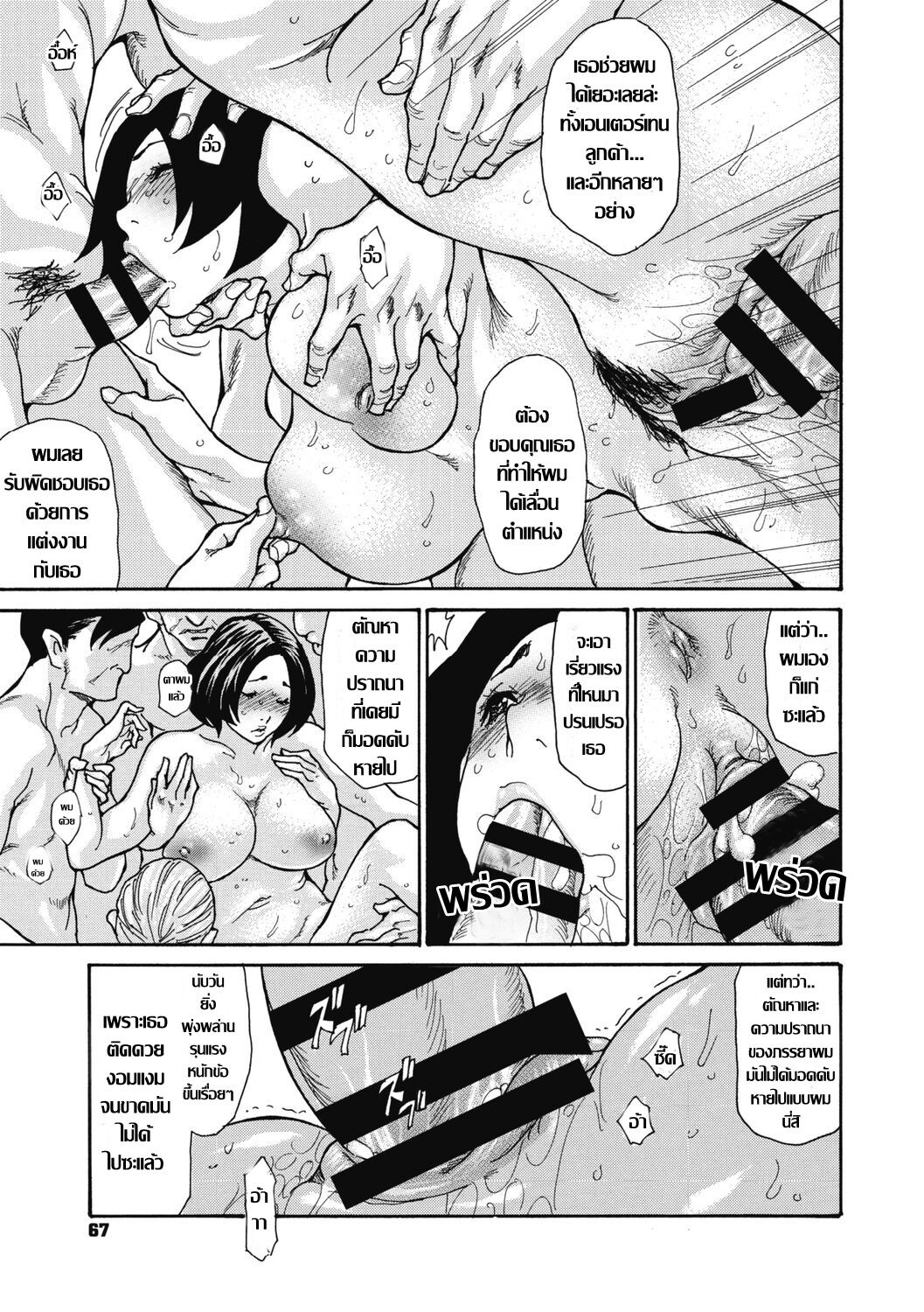 [Aoi Hitori] Kinjo no Seiso na Bitch Zuma Ch. 1-4 [Thai แปลไทย] [Digital] Bildnummer 68