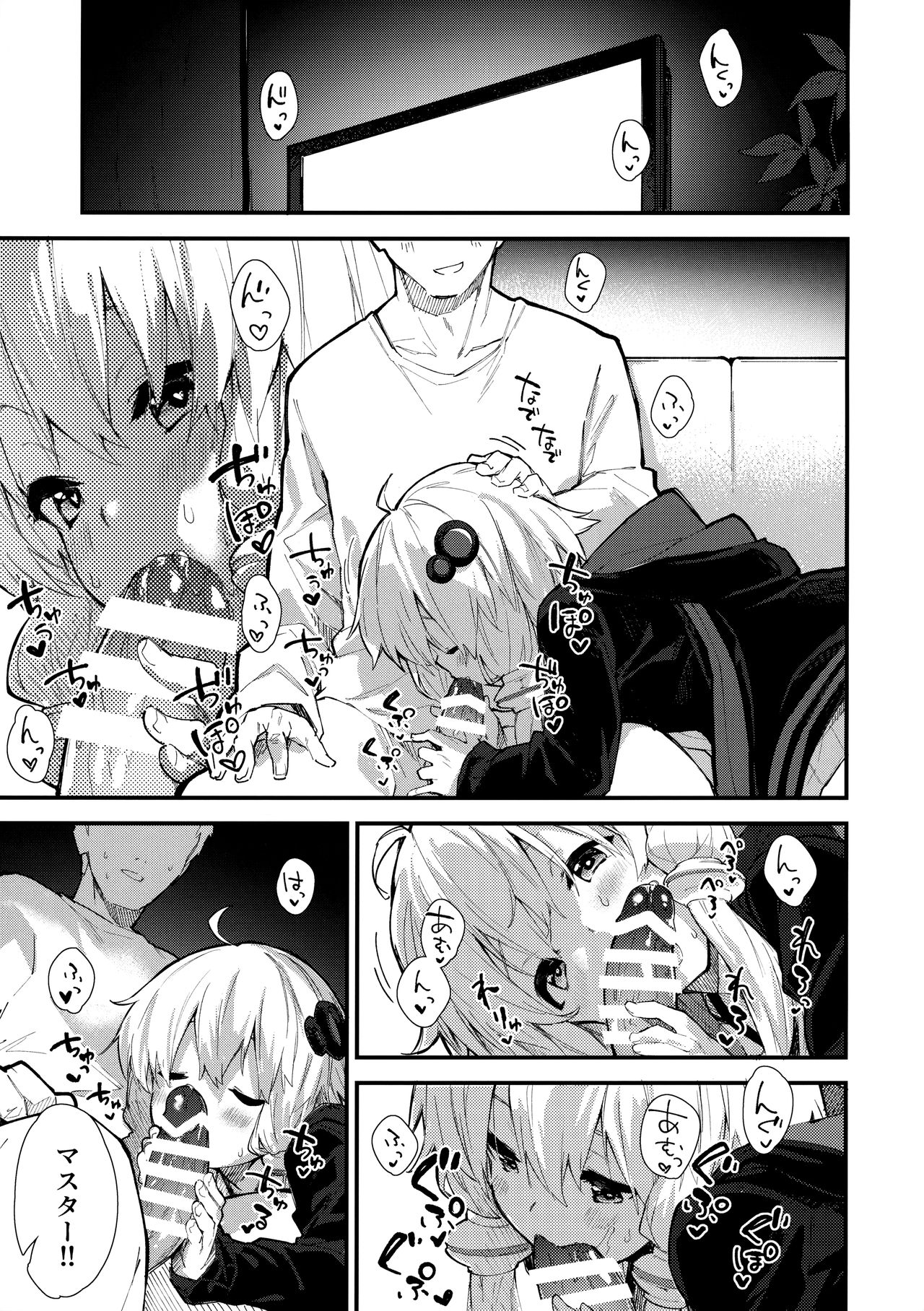 (C97) [Dot Eito (Sawayaka Samehada)] Yukari-chan to Kosshori Suru Hon (VOICEROID) 图片编号 6