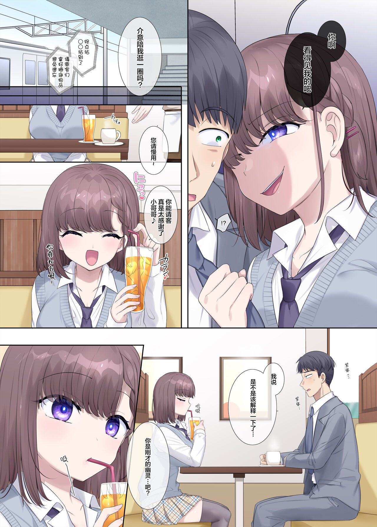 [Hiiragi Popura] Hyoui tte saikou desu yo ne | 附身最棒了哟 [Chinese] [四等两足牲口个人汉化] image number 5