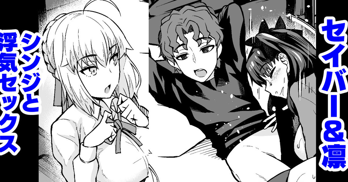 [Ankoman]Shinji Sex 2 (Fatestay night) [Chinese] image number 32