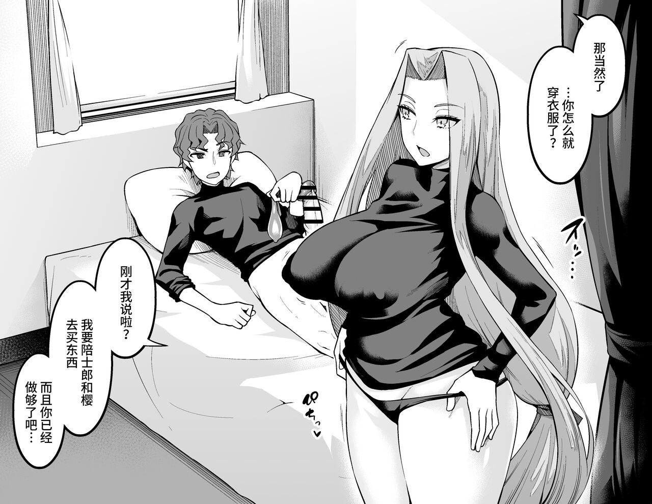 [Ankoman]Shinji Sex 2 (Fatestay night) [Chinese] image number 49