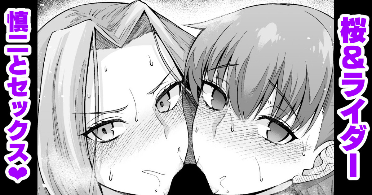 [Ankoman]Shinji Sex 2 (Fatestay night) [Chinese] image number 98