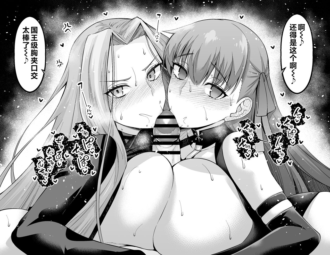 [Ankoman]Shinji Sex 2 (Fatestay night) [Chinese] image number 99