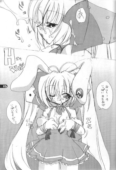 [Janpotsu-Oukoku (Kana)] Gu Mantan 6 (Di Gi Charat) [Incomplete] numero di immagine  13